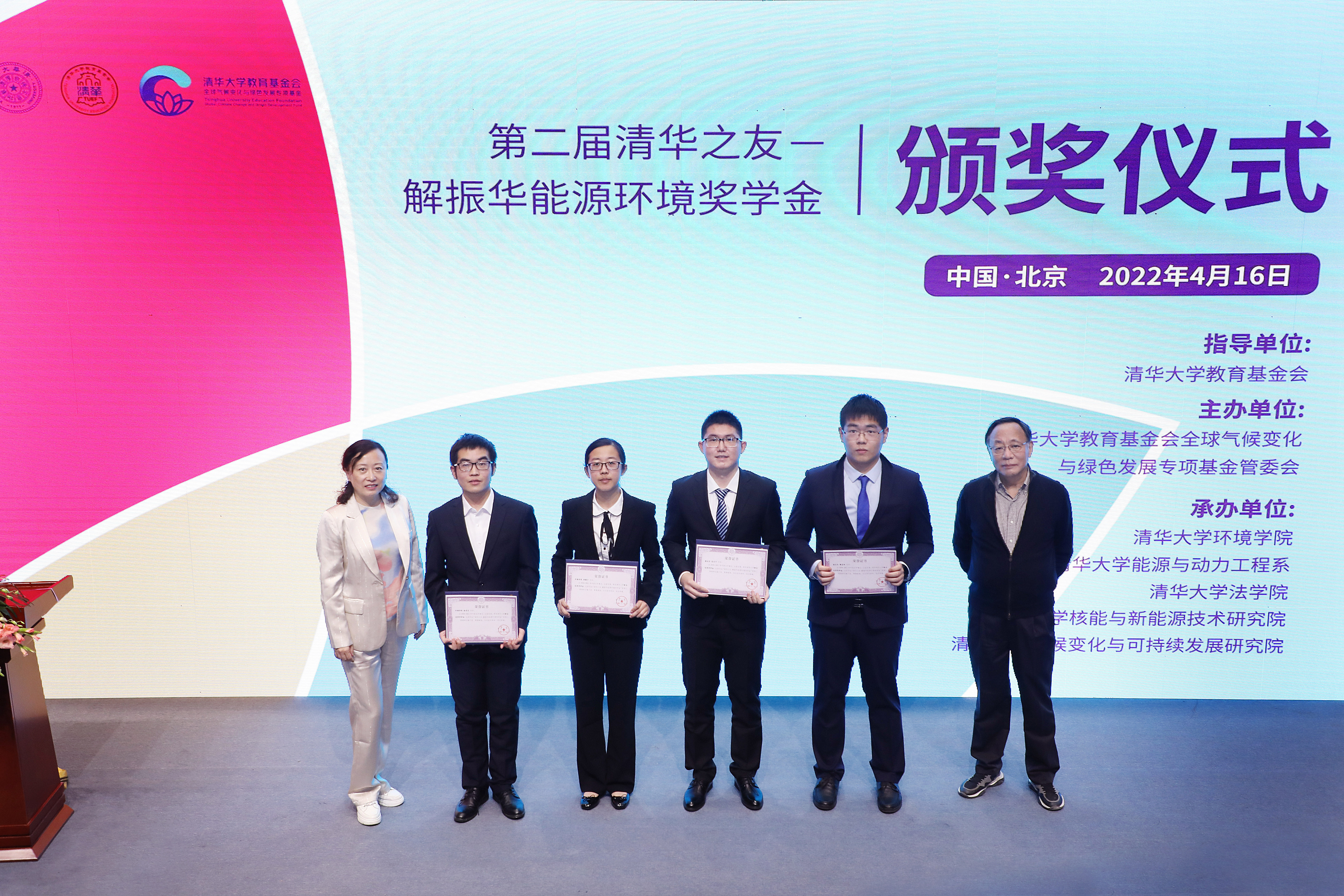 20220416-英国上市公司官网365第二届“清华之友-解振华能源环境奖学金”颁奖仪式举行-嘉艺摄影-为获奖学生颁奖.jpg