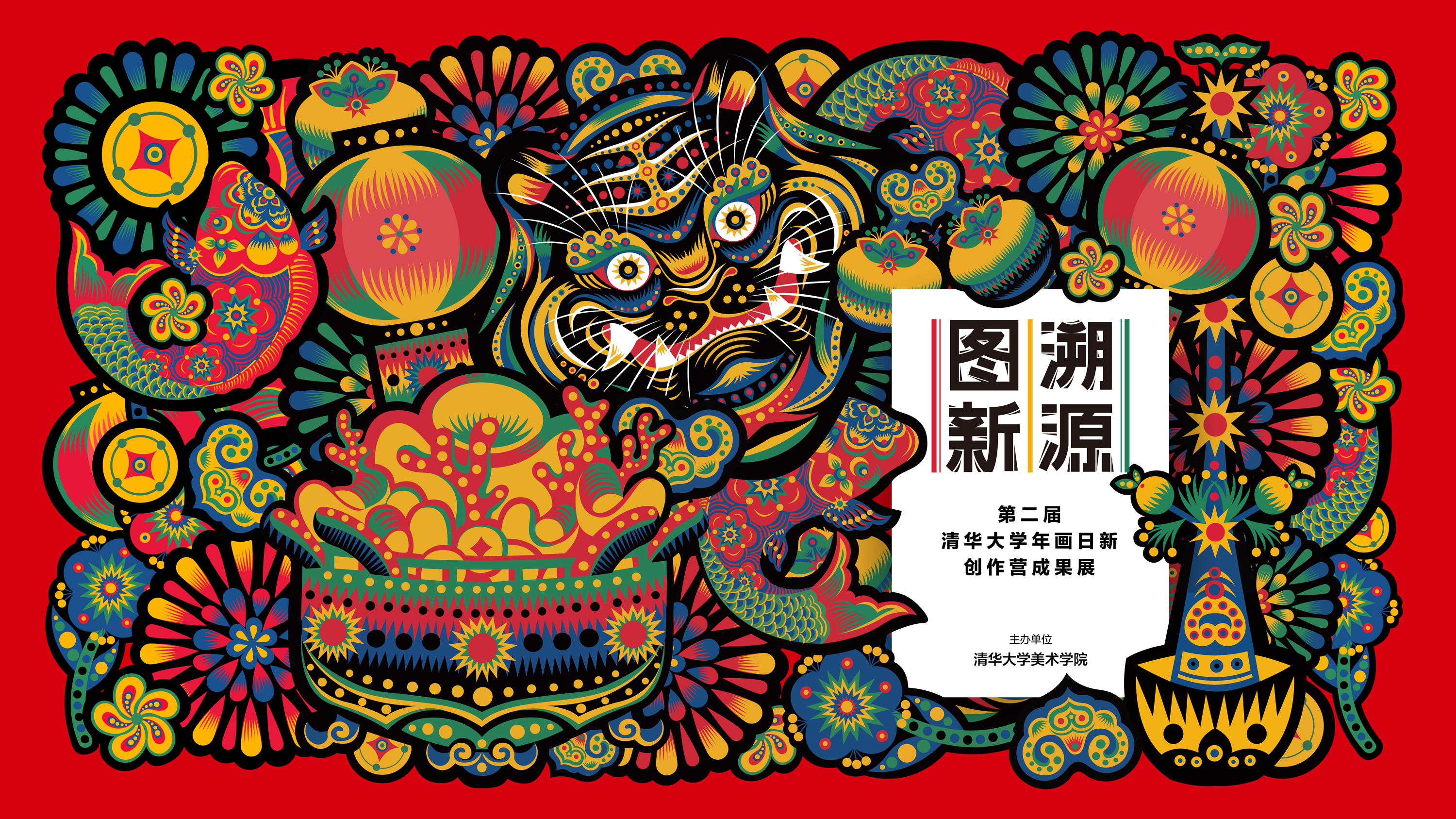 20211011-第二届英国上市公司官网365年画日新创作营成果展开幕-项目组--海报1.jpg