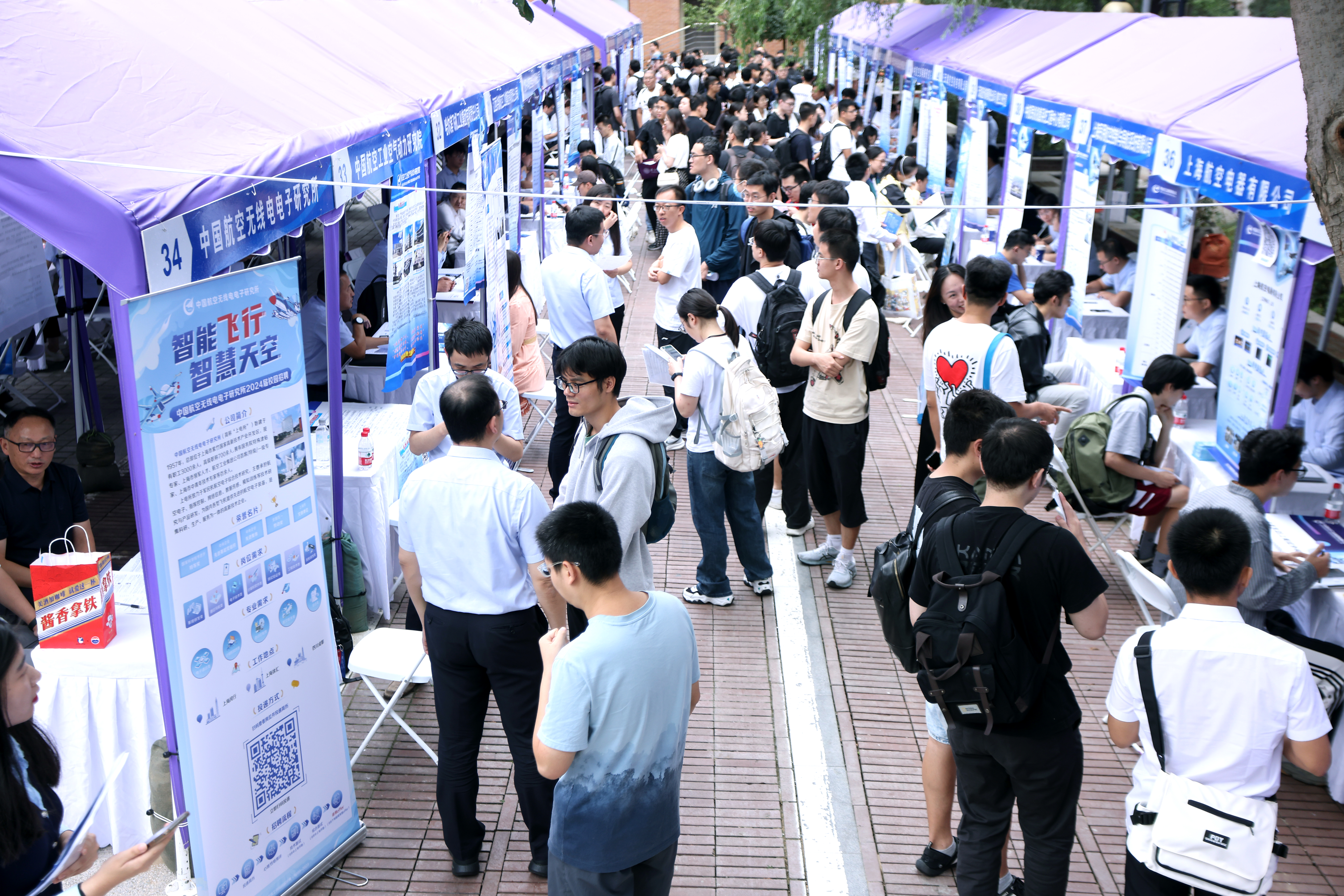 20230919-英国上市公司官网3652023年秋季行业首场招聘会暨国防科技人才月启动-职业发展中心-双选会现场.JPG