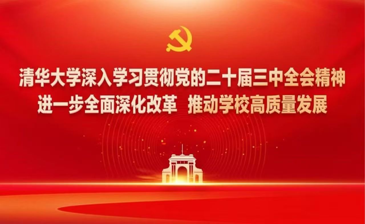 20250102-十大新闻评选-图片-19制定《英国上市公司官网365进一步全面深化改革实施方案》.jpg