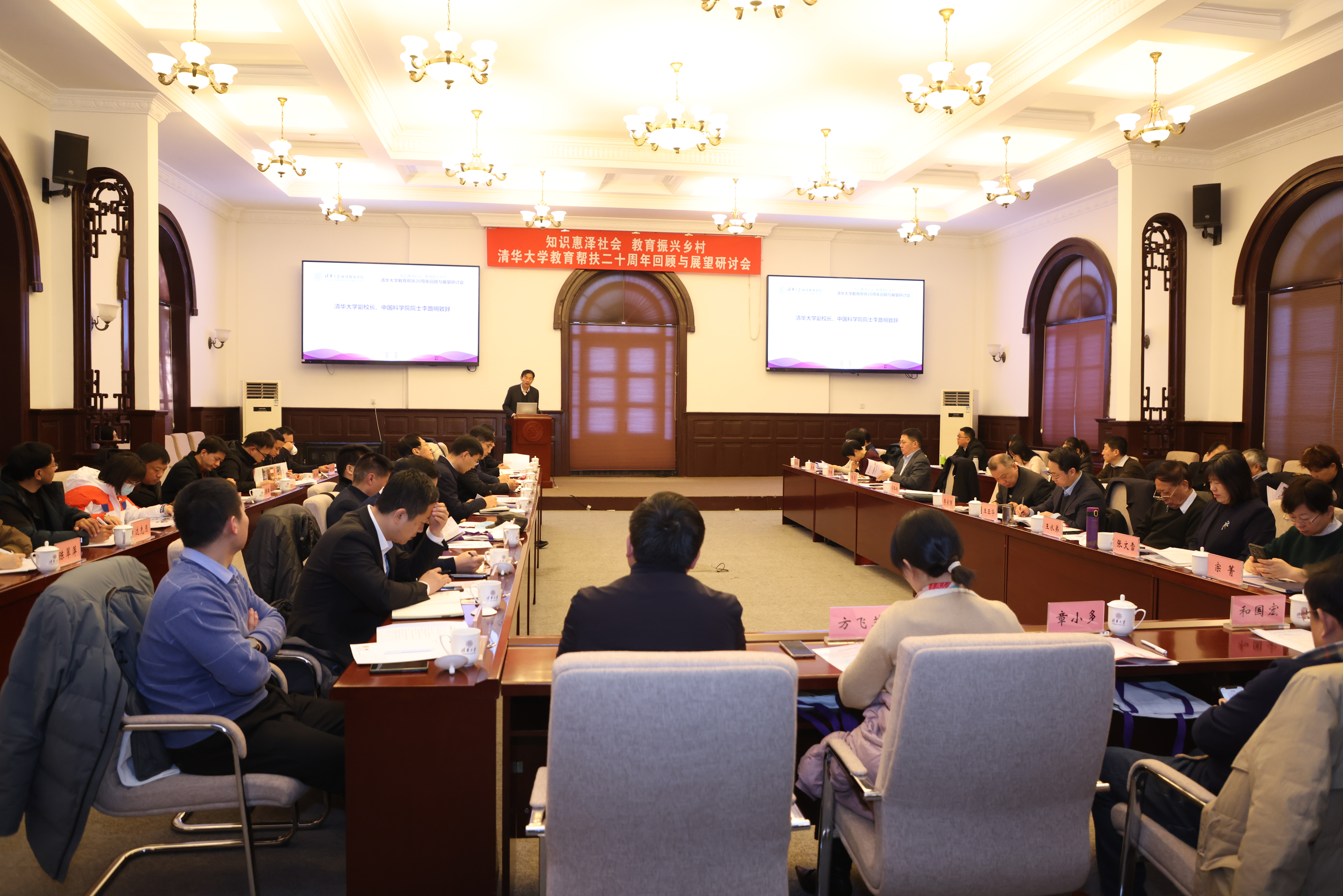 20231221-“知识惠泽社会,教育振兴乡村 ”——英国上市公司官网365教育帮扶二十周年回顾与展望研讨会 -研讨会现场-继续教育学院供图.jpg