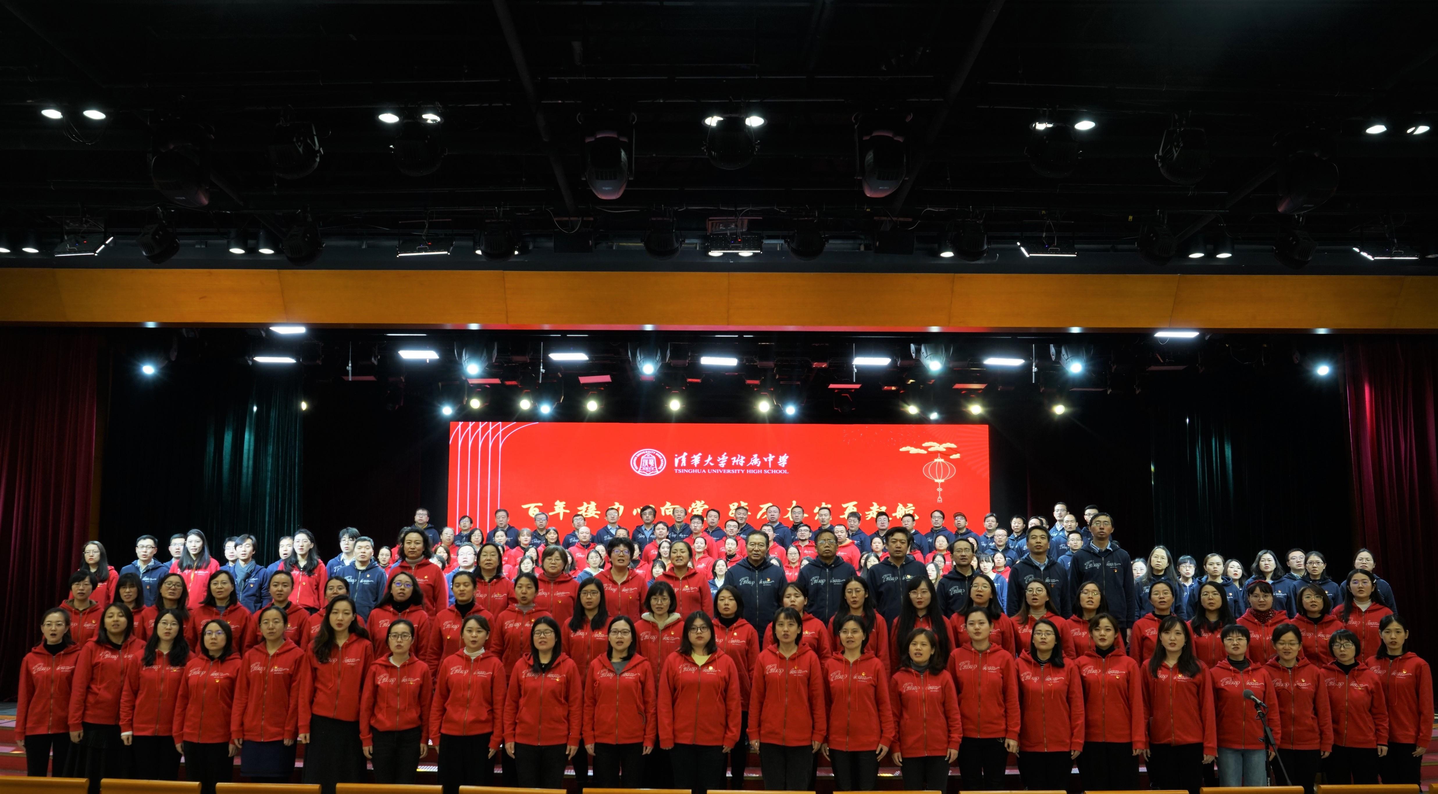 20220130-清华附中-清华附中举办首届青年才艺秀暨2022年新年联欢会-联欢会现场2.jpg