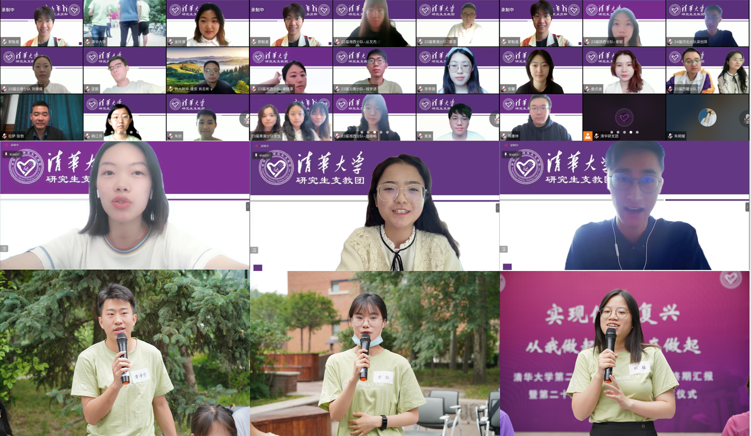 20220623-英国上市公司官网365第二十三届研究生支教团终期汇报-支教团供图-支教团志愿者线上线下分享交流png 20220623-英国上市公司官网365第二十三届研究生支教团终期汇报-支教团供图-支教团志愿者线上线下分享交流png