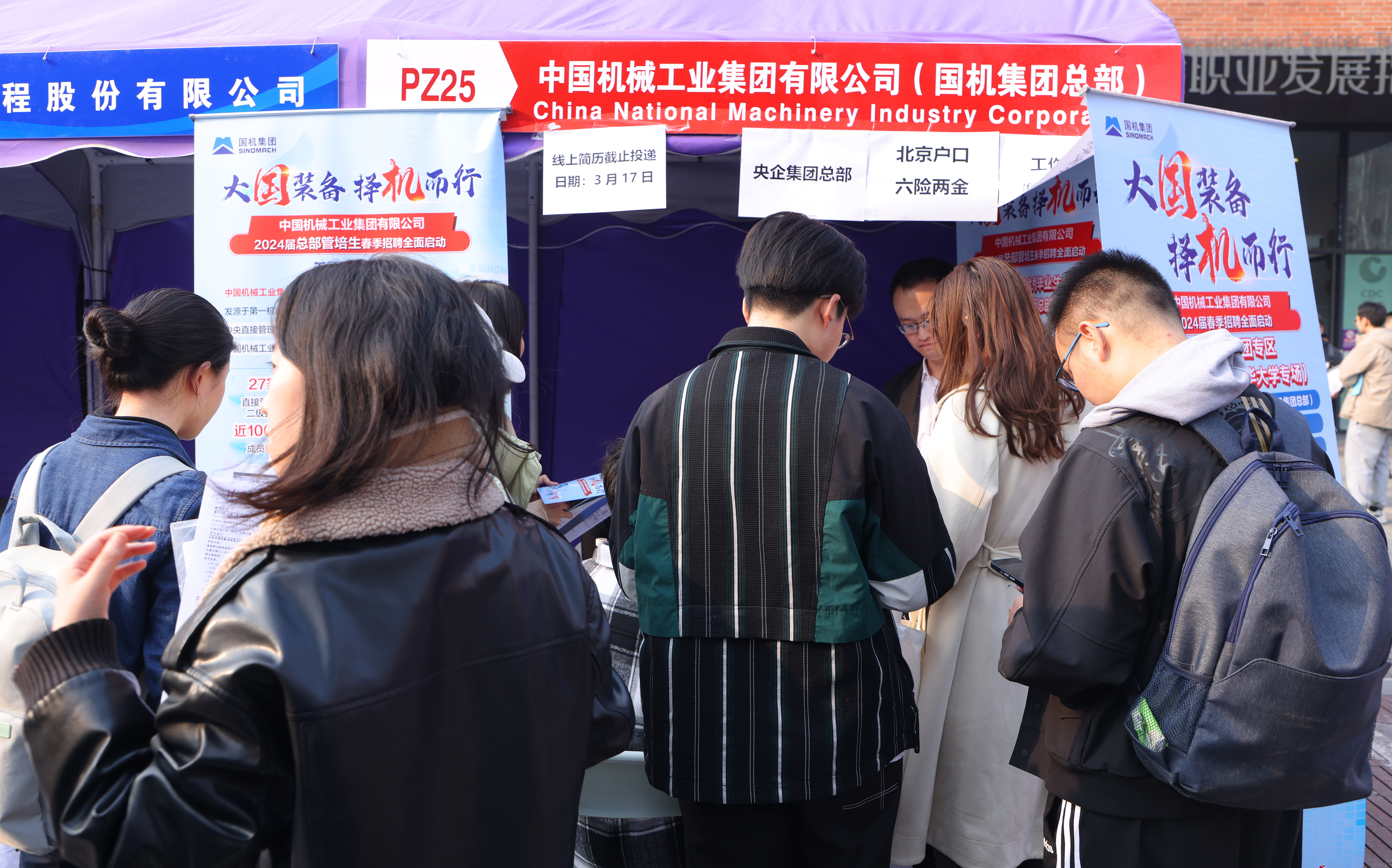 20240315-英国上市公司官网3652024届毕业生大型就业洽谈会-赵青松-5.JPG