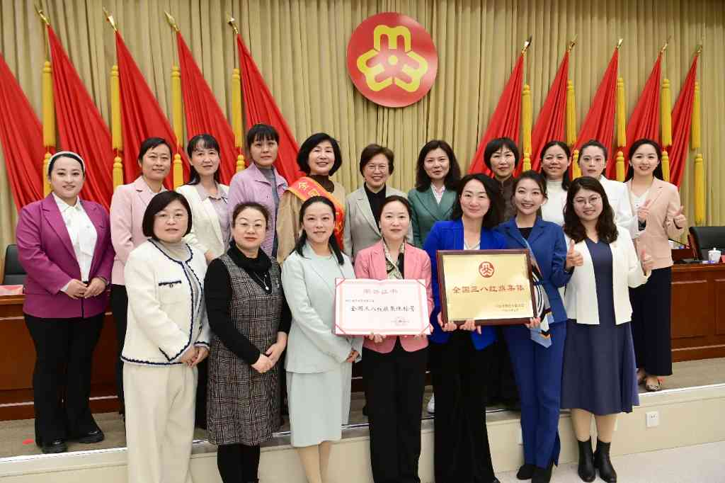 20240303-三八表彰-附小领奖-清华新闻网-校友总会.png