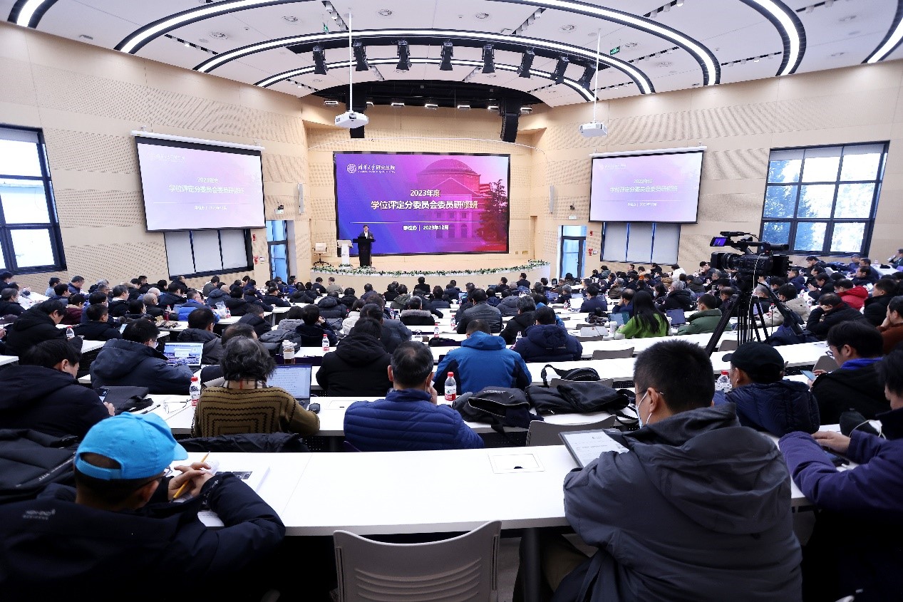 20231221-首届英国上市公司官网365学位评定分委员会委员研修班举行-曹文鹏-会议现场.jpg