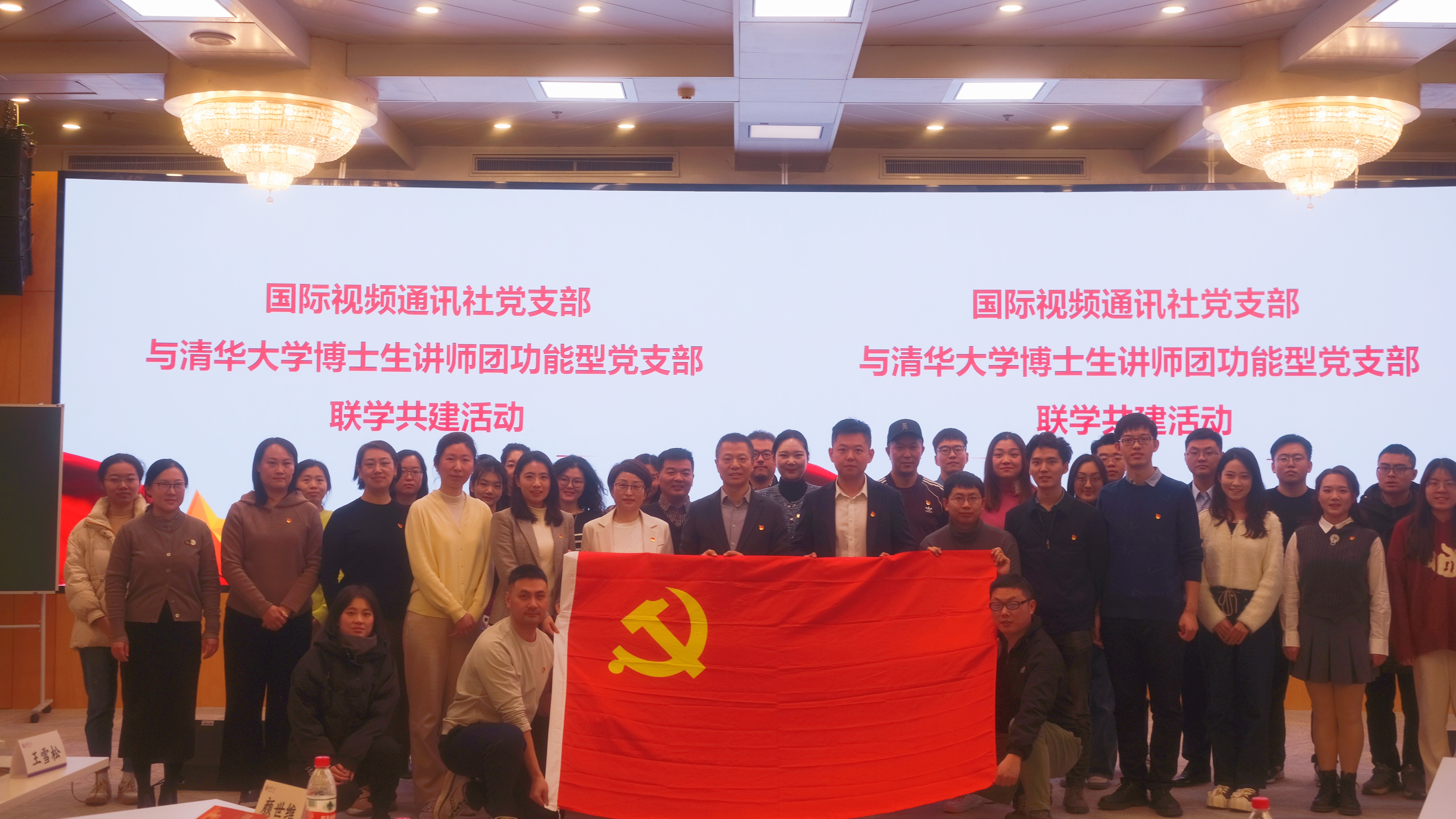 20231110-英国上市公司官网365博士生讲师团功能型党支部与国际视频通讯社党支部开展联学共建活动-校研团-活动合影.jpg