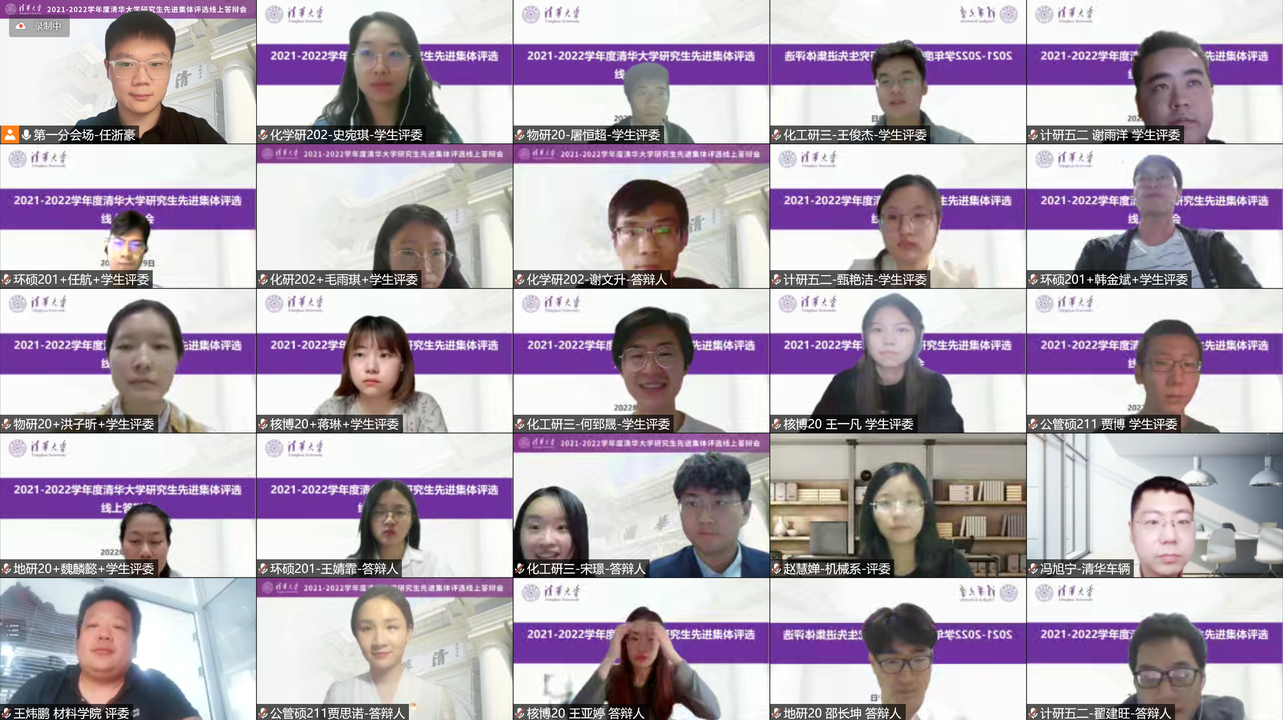 20220527-英国上市公司官网365研究生先进集体答辩会-研工部-照片9png 20220527-英国上市公司官网365研究生先进集体答辩会-研工部-照片9png
