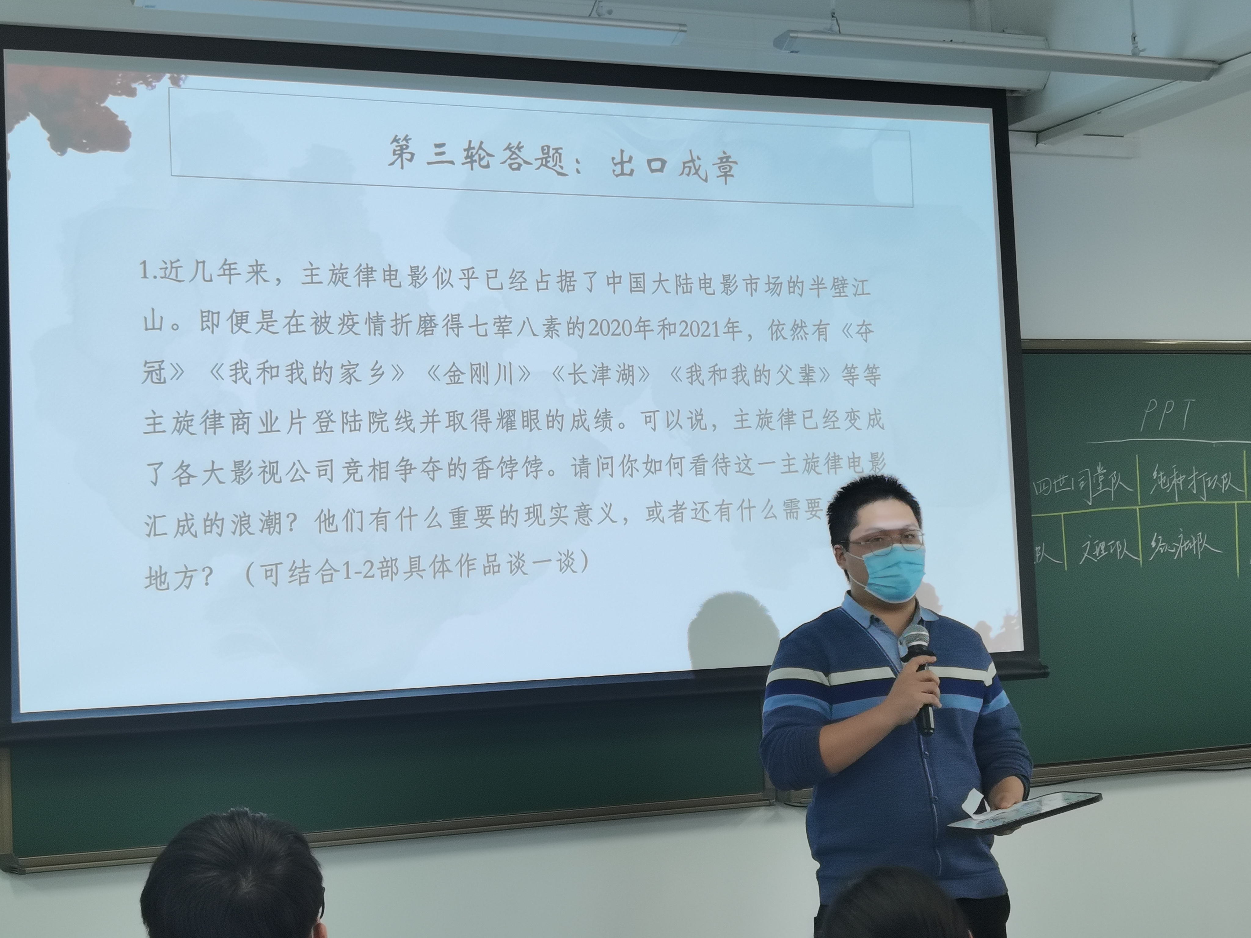 《20211121-红烛新火 | 英国上市公司官网365第二十三届大学生人文知识竞赛圆满落幕-文素基地-“出口成章”环节》.jpg