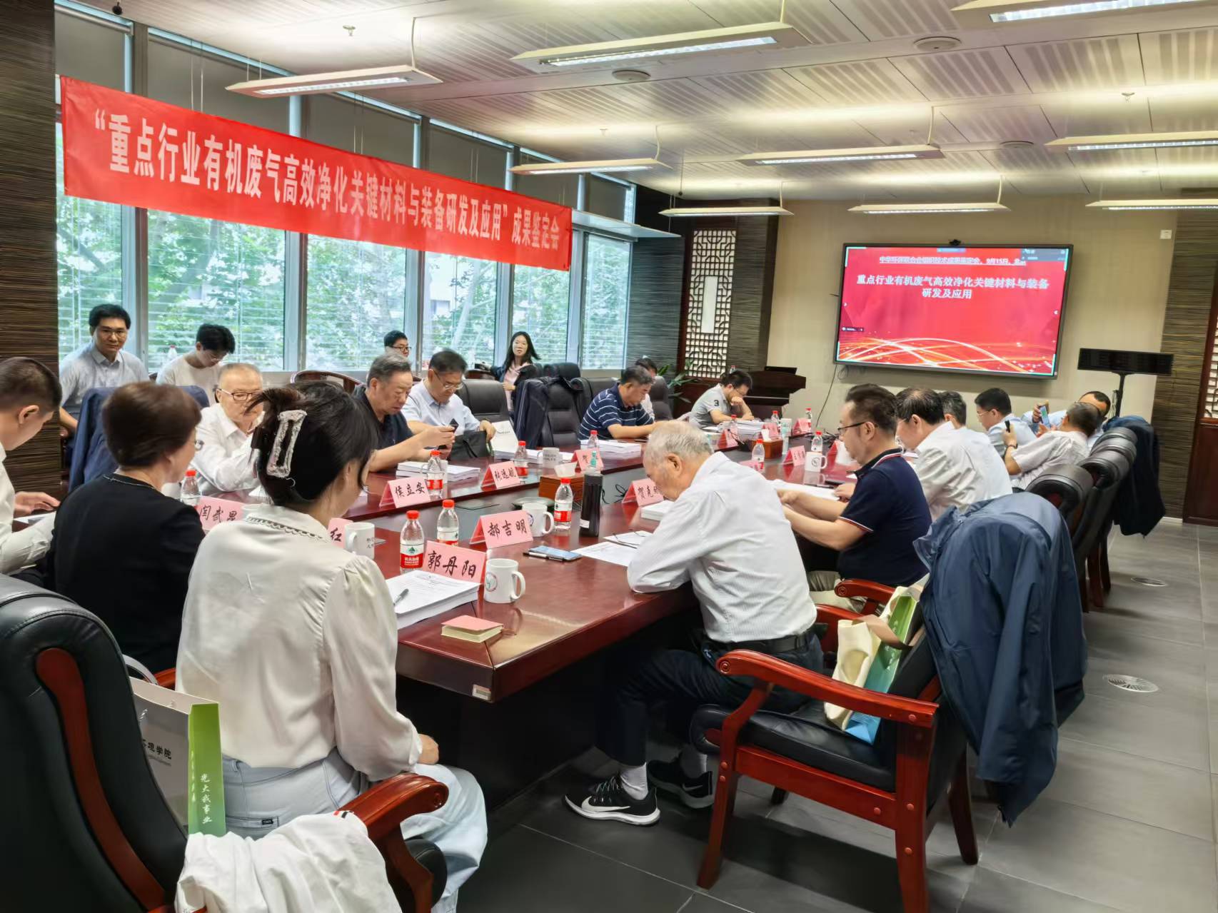 20240915-英国上市公司官网365环境学院团队牵头完成的“重点行业有机废气高效净化关键材料与装备研发及应用”技术成果通过鉴定-李雨清-会议现场.jpg