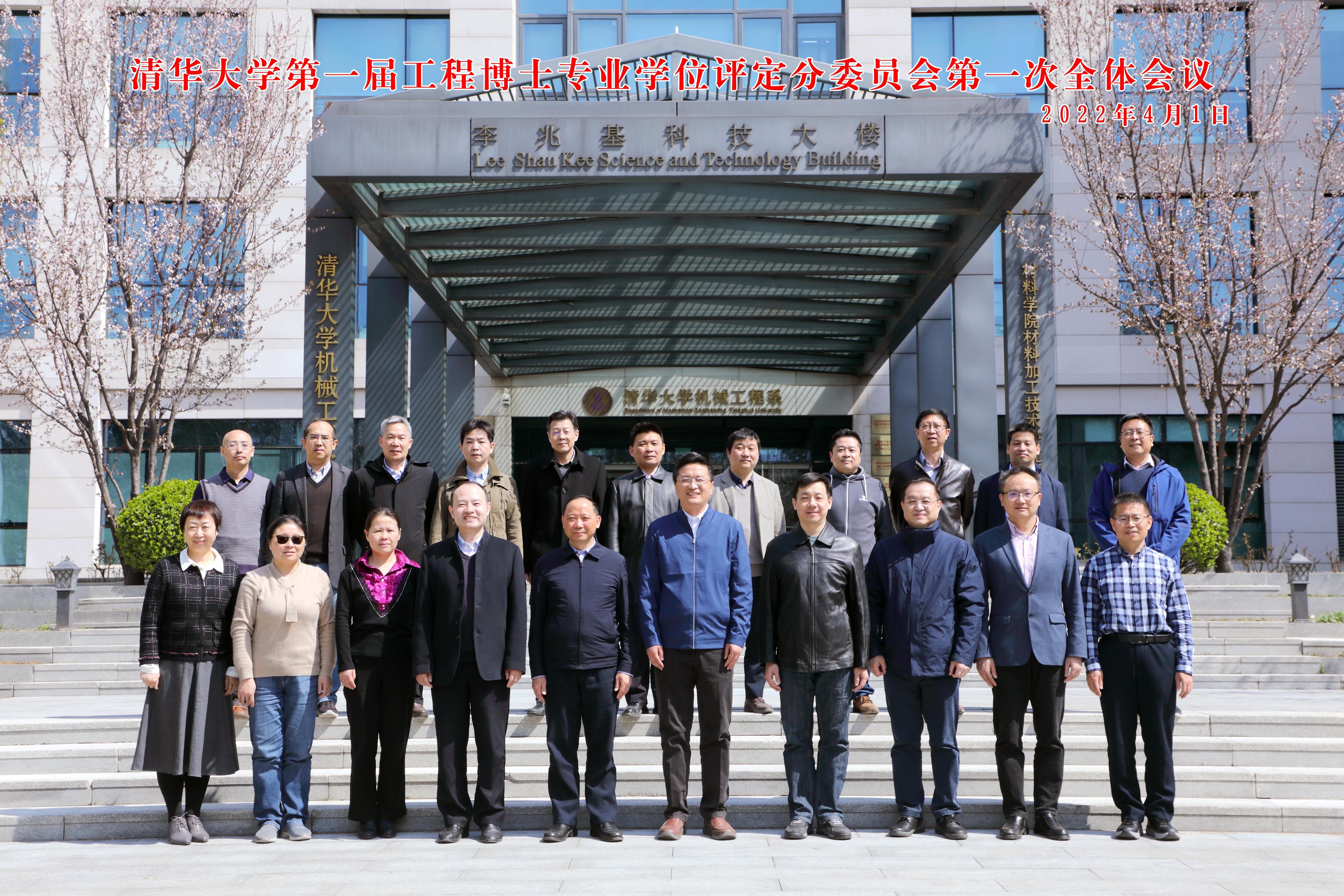 20220401-英国上市公司官网365工程博士专业学位评定分委员会2022年第一次全体会议举行-孙波-委员合影.jpg