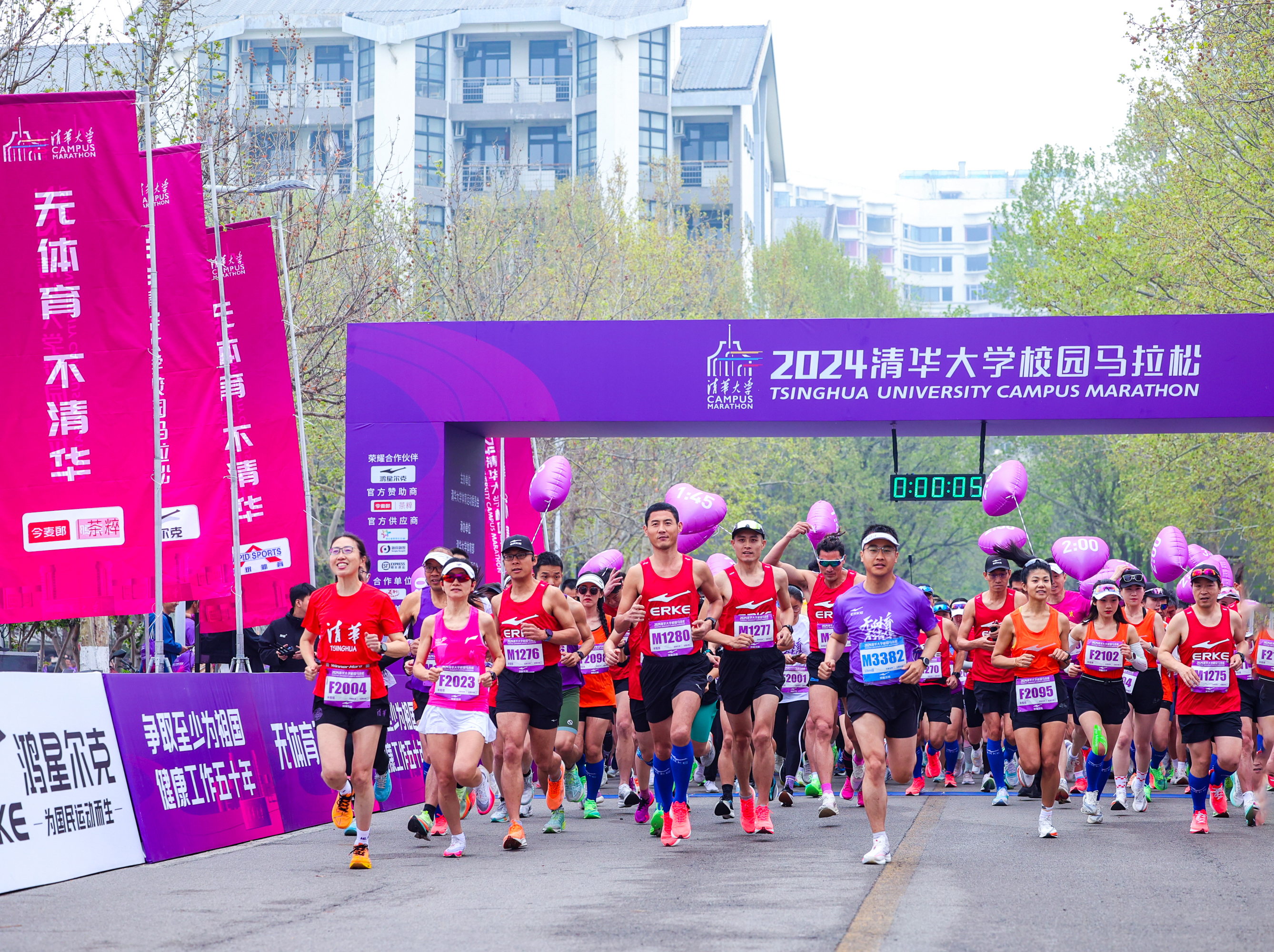 20240423-校园马拉松-体育部-图3.jpg