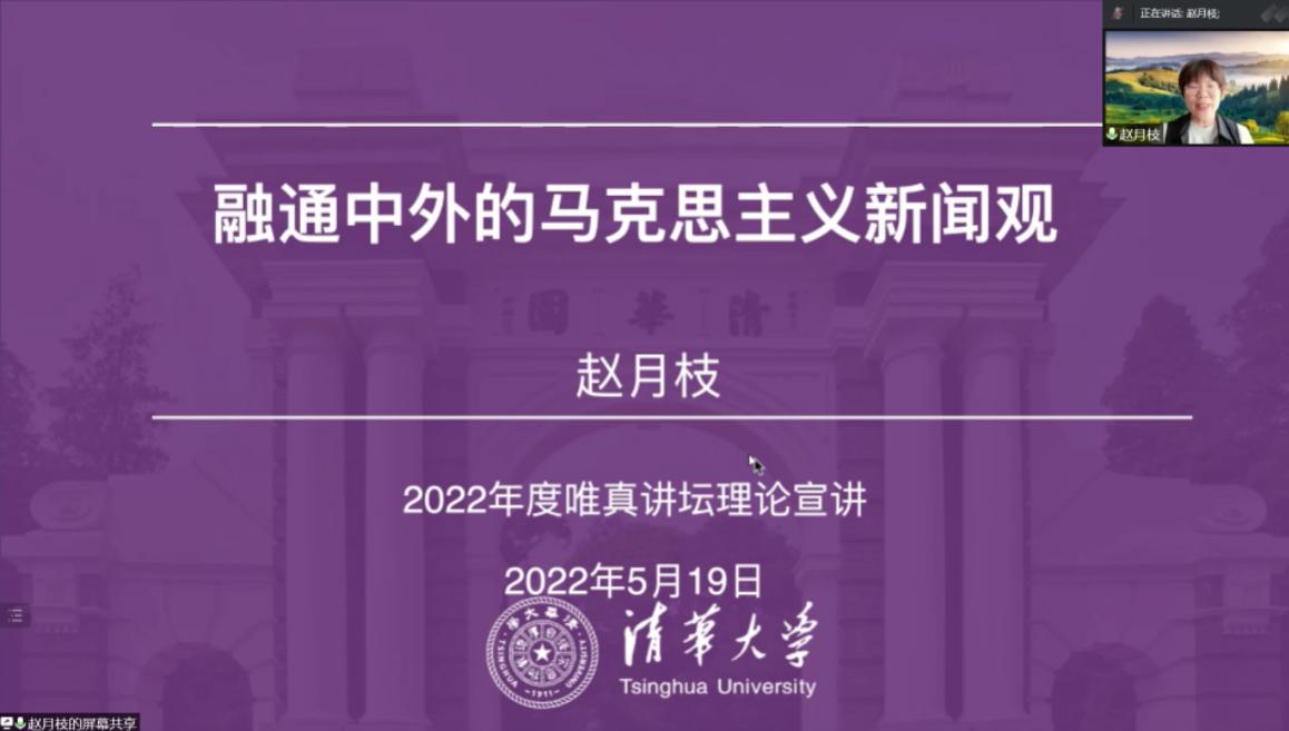 20220519赵月枝.png