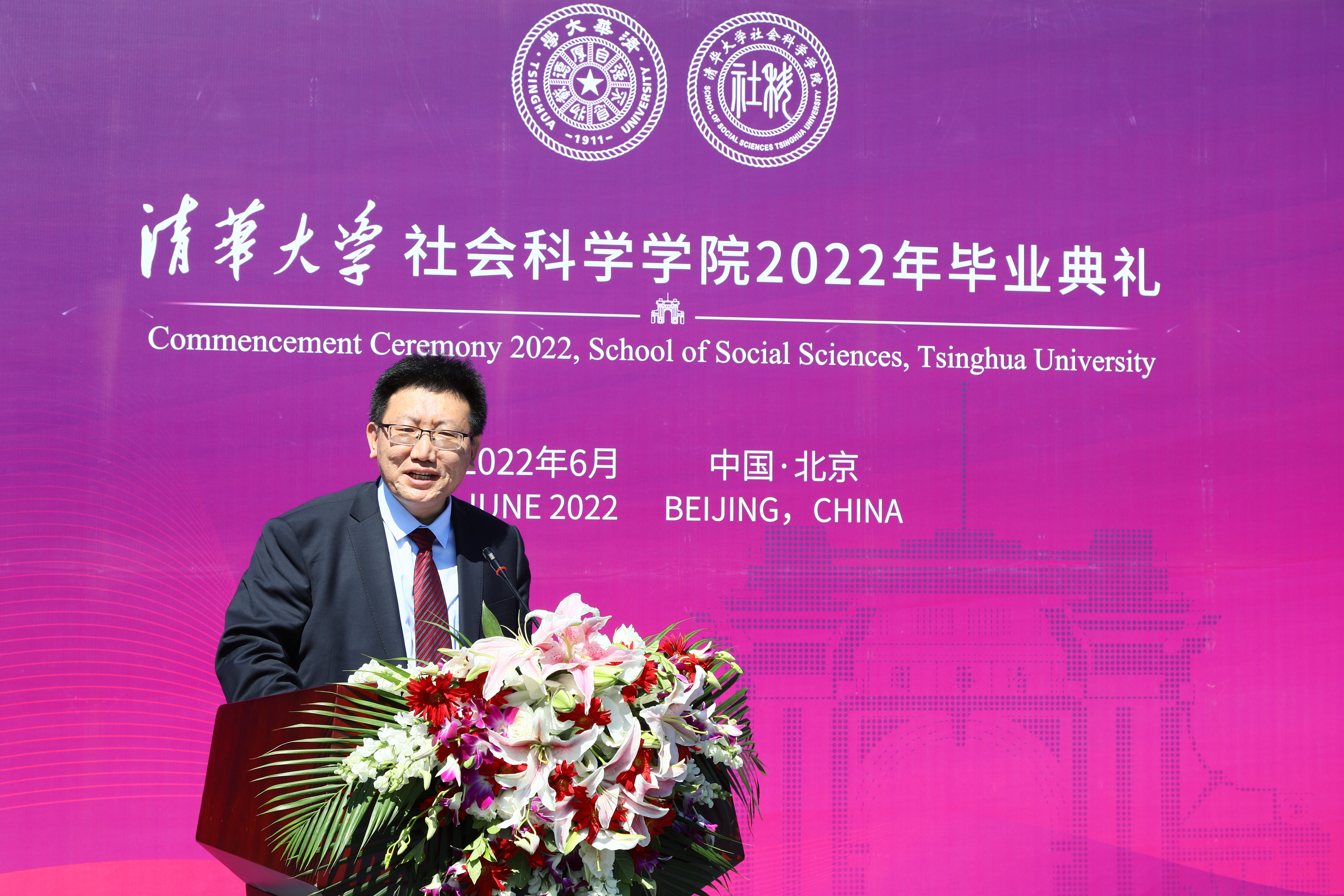 20220624-毕业典礼-社科-赵可金jpeg 20220624-毕业典礼-社科-赵可金jpeg