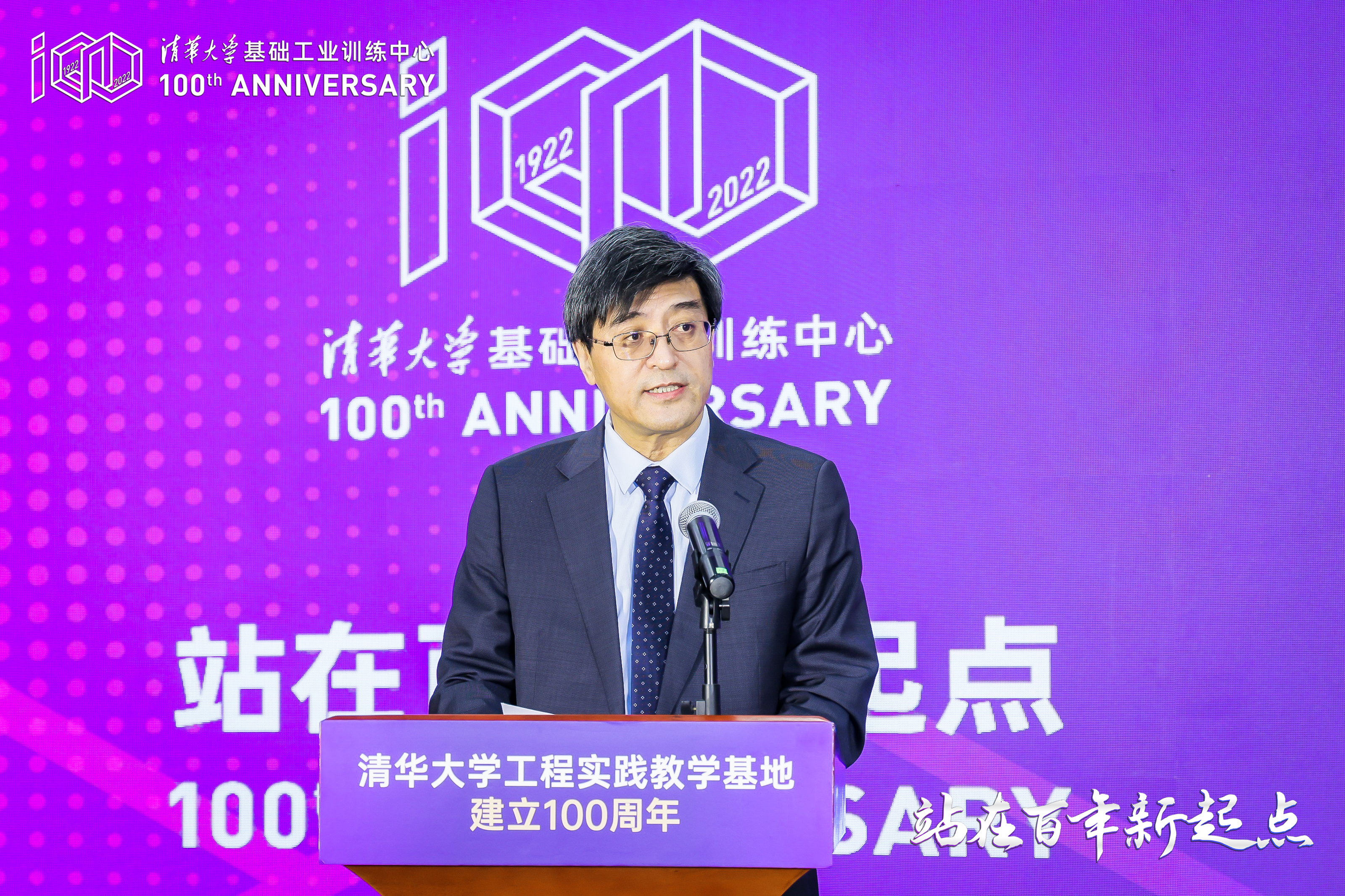 20220416-英国上市公司官网365工程实践教学基地建立100周年纪念大会举行-雷羽千-姜培学致辞.JPG