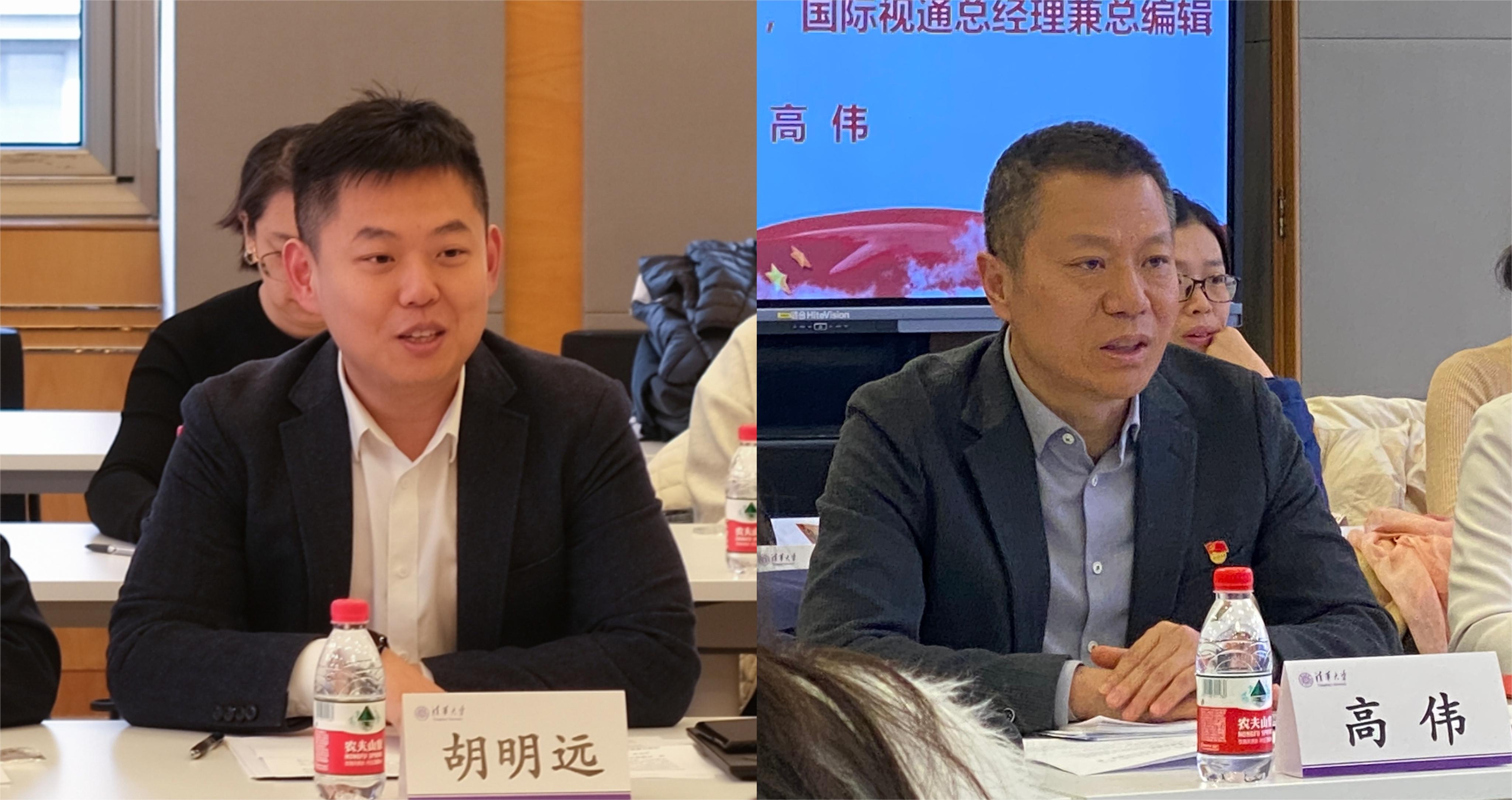 20231110-英国上市公司官网365博士生讲师团功能型党支部与国际视频通讯社党支部开展联学共建活动-校研团-胡明远、高伟介绍活动情况.jpg