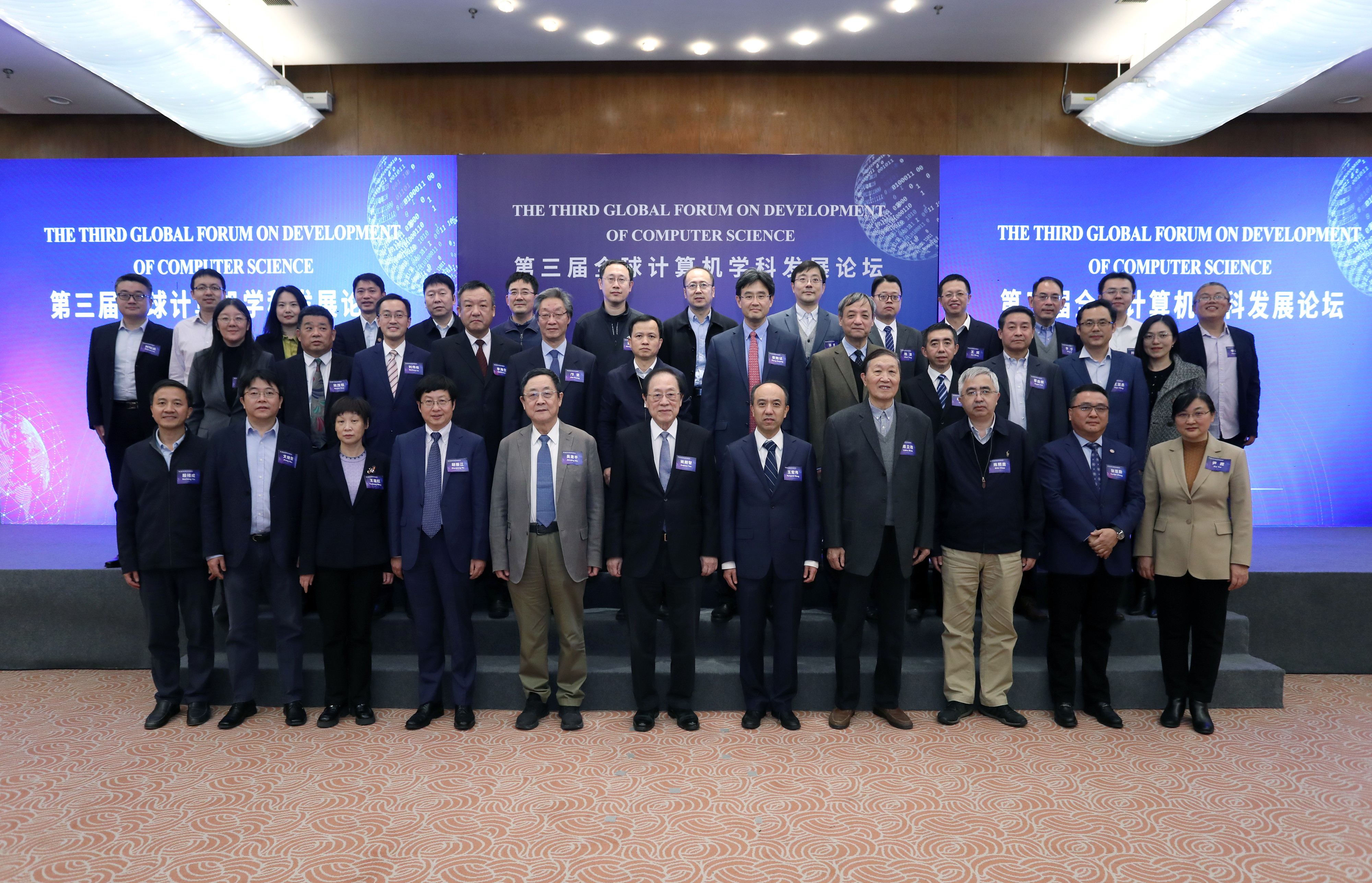 20221029-《英国官网365举办第三届全球计算机学科发展论坛》-佳艺-与会人员合影.jpg undefined