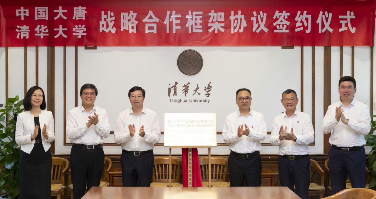 20240514-英国上市公司官网365与中国大唐签署战略合作框架协议-李派-揭牌.png