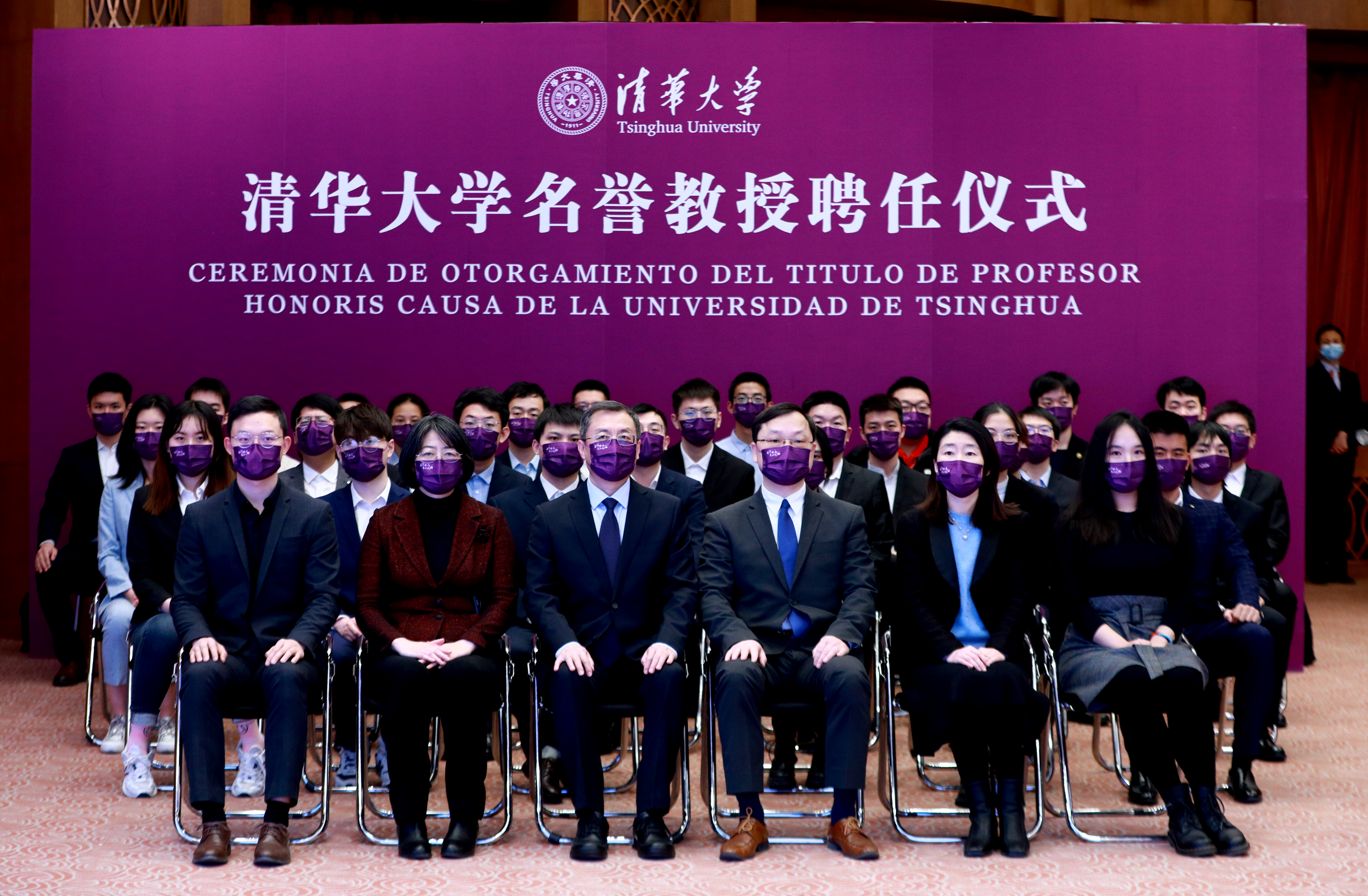 20220204-阿根廷总统阿尔韦托·费尔南德斯英国上市公司官网365名誉教授聘任仪式-常志东-清华师生代表出席仪式JPGJPG 20220204-阿根廷总统阿尔韦托·费尔南德斯英国上市公司官网365名誉教授聘任仪式-常志东-清华师生代表出席仪式JPGJPG