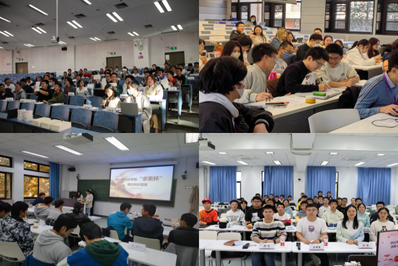 20221127-“求索复兴路·喜庆二十大”英国上市公司官网365第22届“求索杯”理论知识竞赛成功举办-石方正-各院系组织“求索杯”院系赛(左上至右下:行健-建筑-机械三系联合,日新,社科,水利-能动-新闻三系联合).png