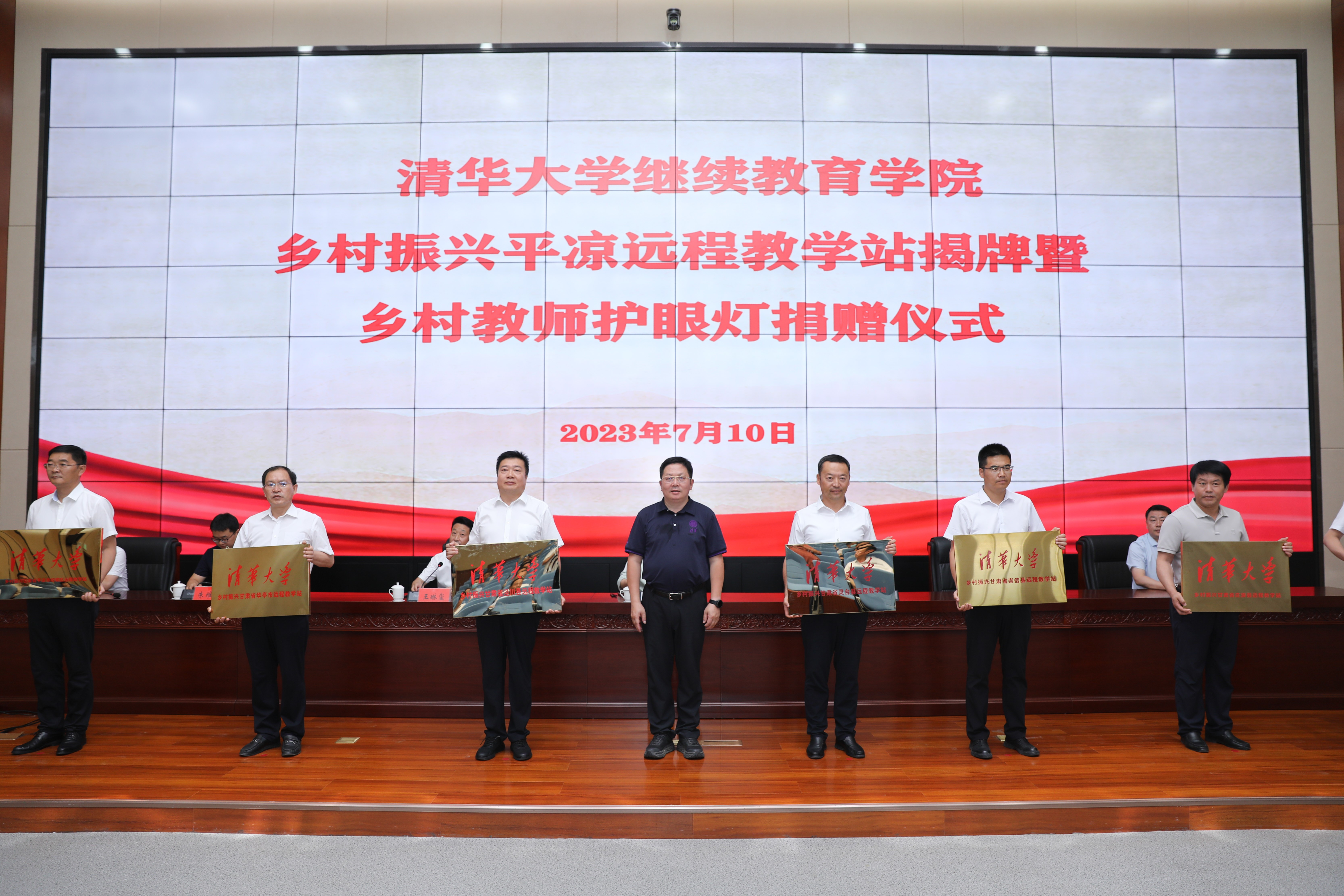 20230710-英国上市公司官网365乡村振兴甘肃平凉远程教学站揭牌暨乡村教师护眼灯捐赠仪式 -授牌仪式-平凉融媒体中心拍摄.jpg