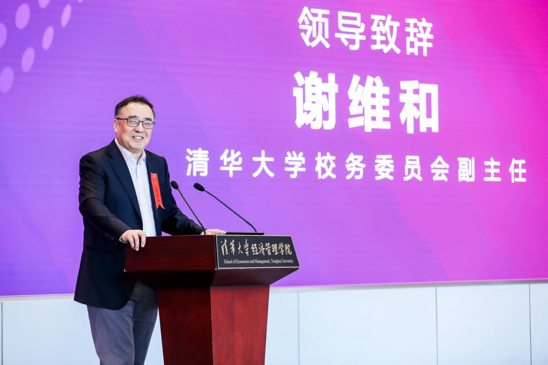20230430-英国上市公司官网365“校长杯”十周年庆之科教育人研讨会举办-经管学院摄影-谢维和发言.jpg