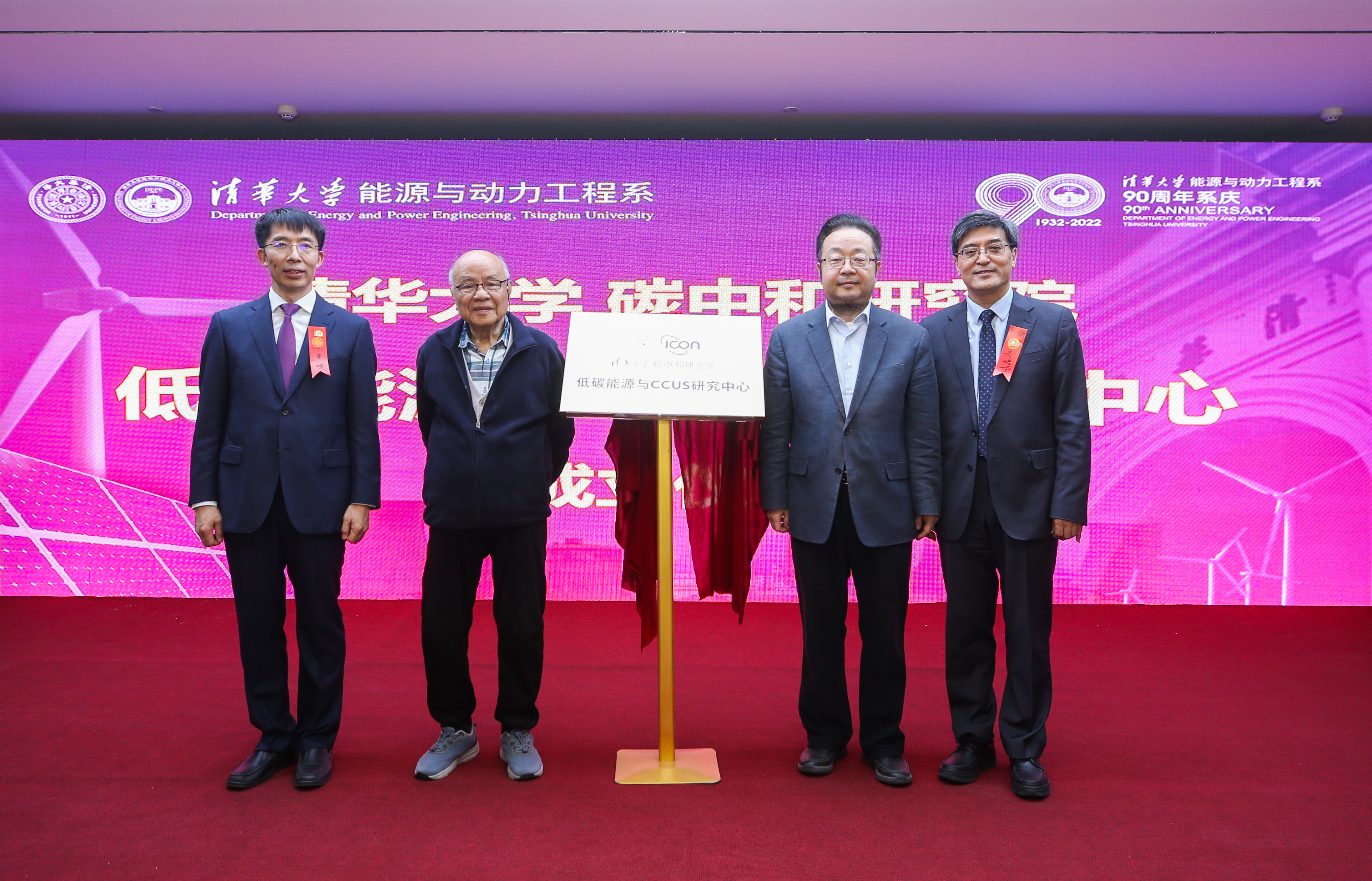 20220423-双碳目标下能源科技发展论坛-王硕- 英国上市公司官网365碳中和研究院低碳能源与CCUS研究中心揭牌jpg 20220423-双碳目标下能源科技发展论坛-王硕- 英国上市公司官网365碳中和研究院低碳能源与CCUS研究中心揭牌jpg