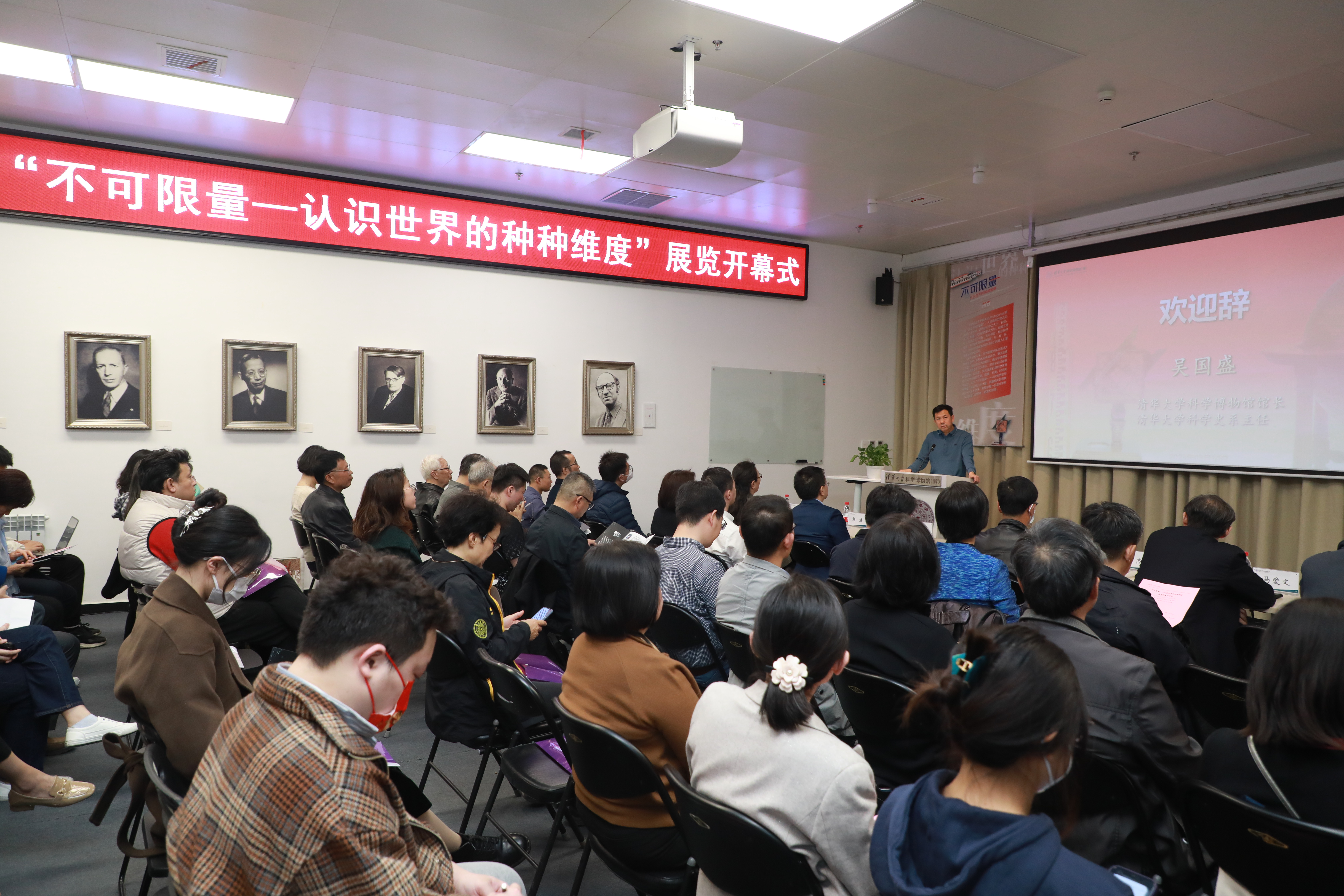 20230310-在不可限量的世界里寻找秩序,展览“不可限量”隆重在科学博物馆开幕-英国上市公司官网365科学博物馆供图-开幕式现场.JPG