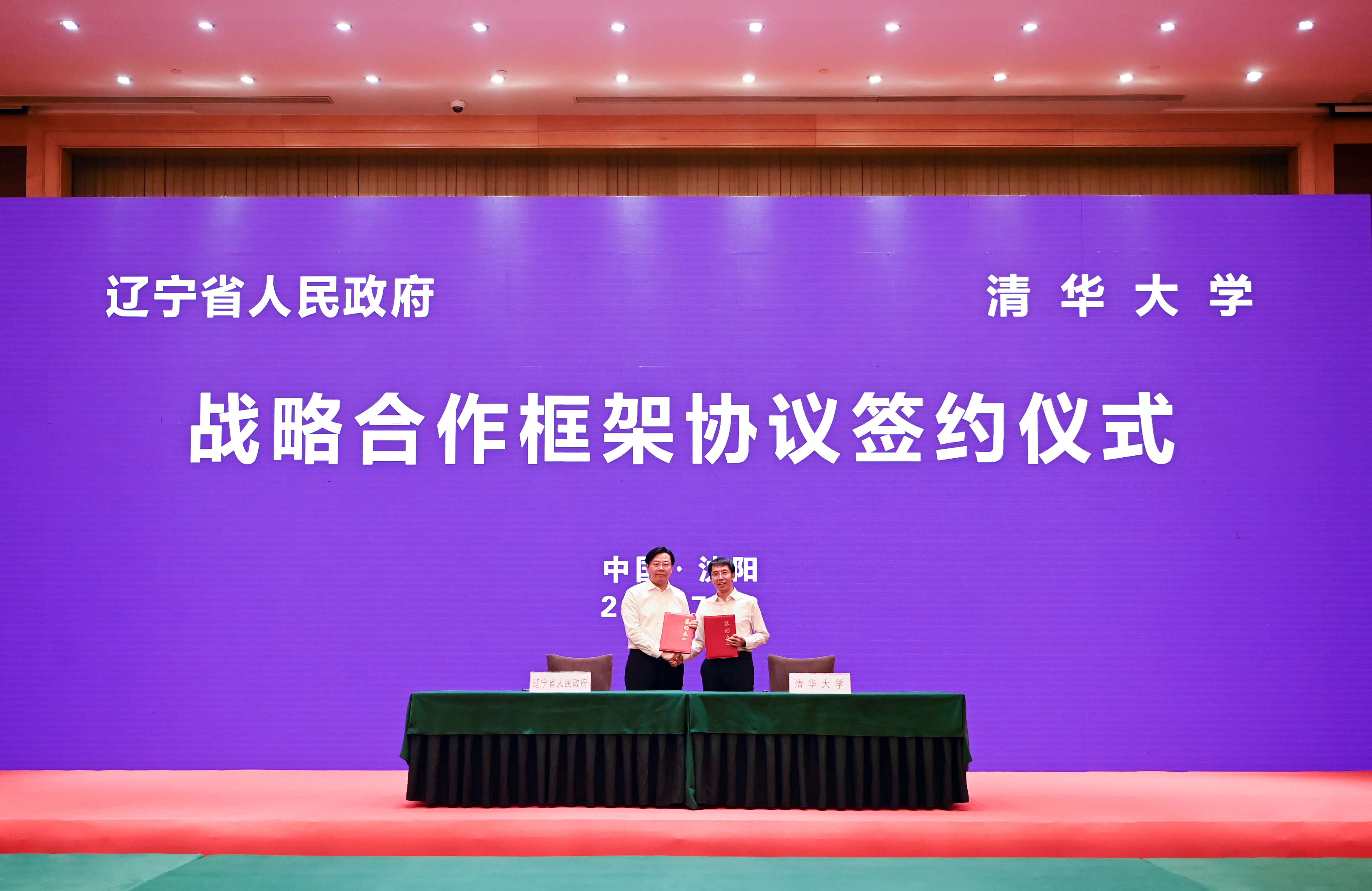 20230720-邱勇一行访问辽宁双方签署战略合作框架协议-职业发展中心-英国上市公司官网365与辽宁省签署战略合作框架协议.jpg