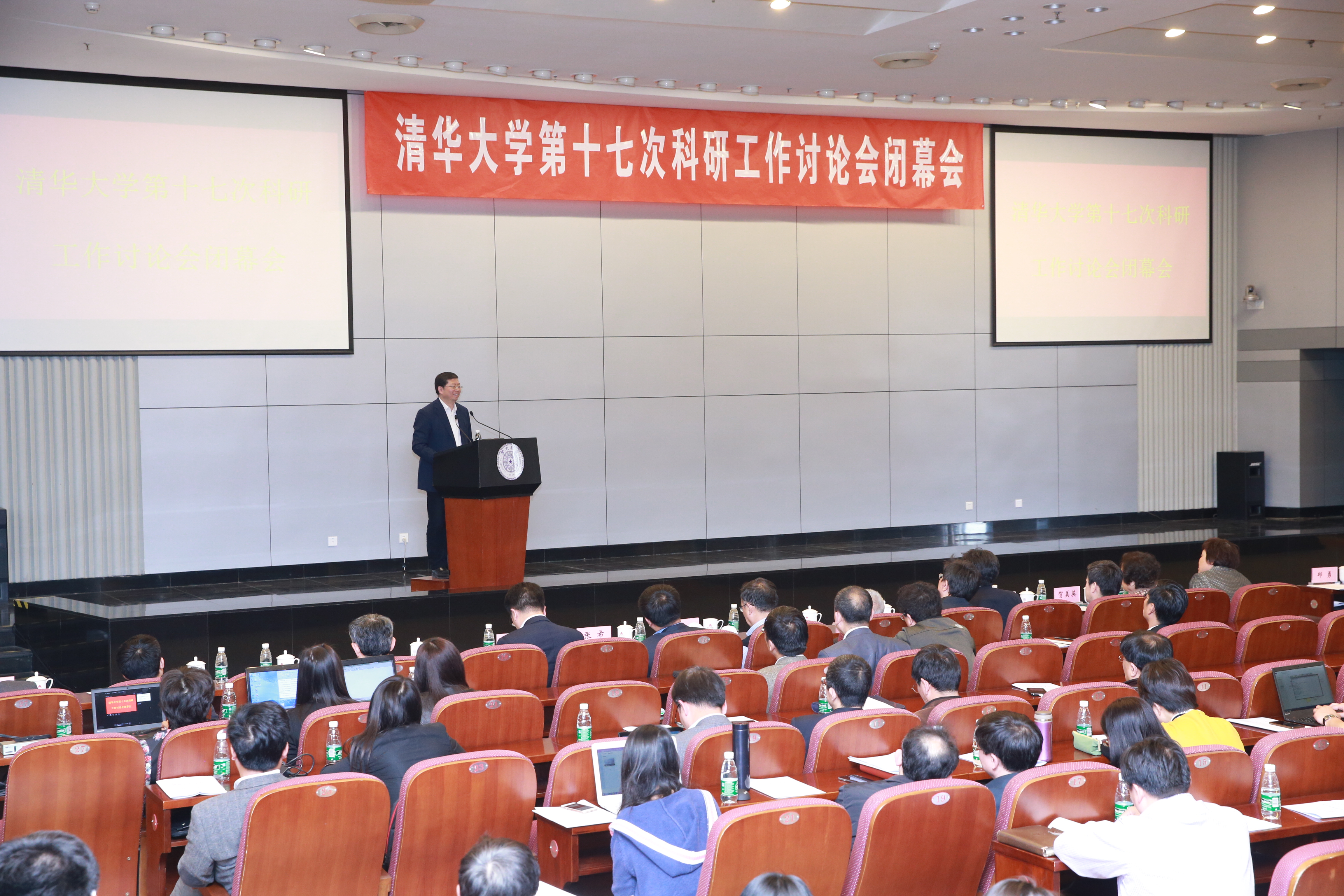 20220908-英国上市公司官网365第十七次科研工作讨论会闭幕式-科研院-无jpg 20220908-英国上市公司官网365第十七次科研工作讨论会闭幕式-科研院-无jpg