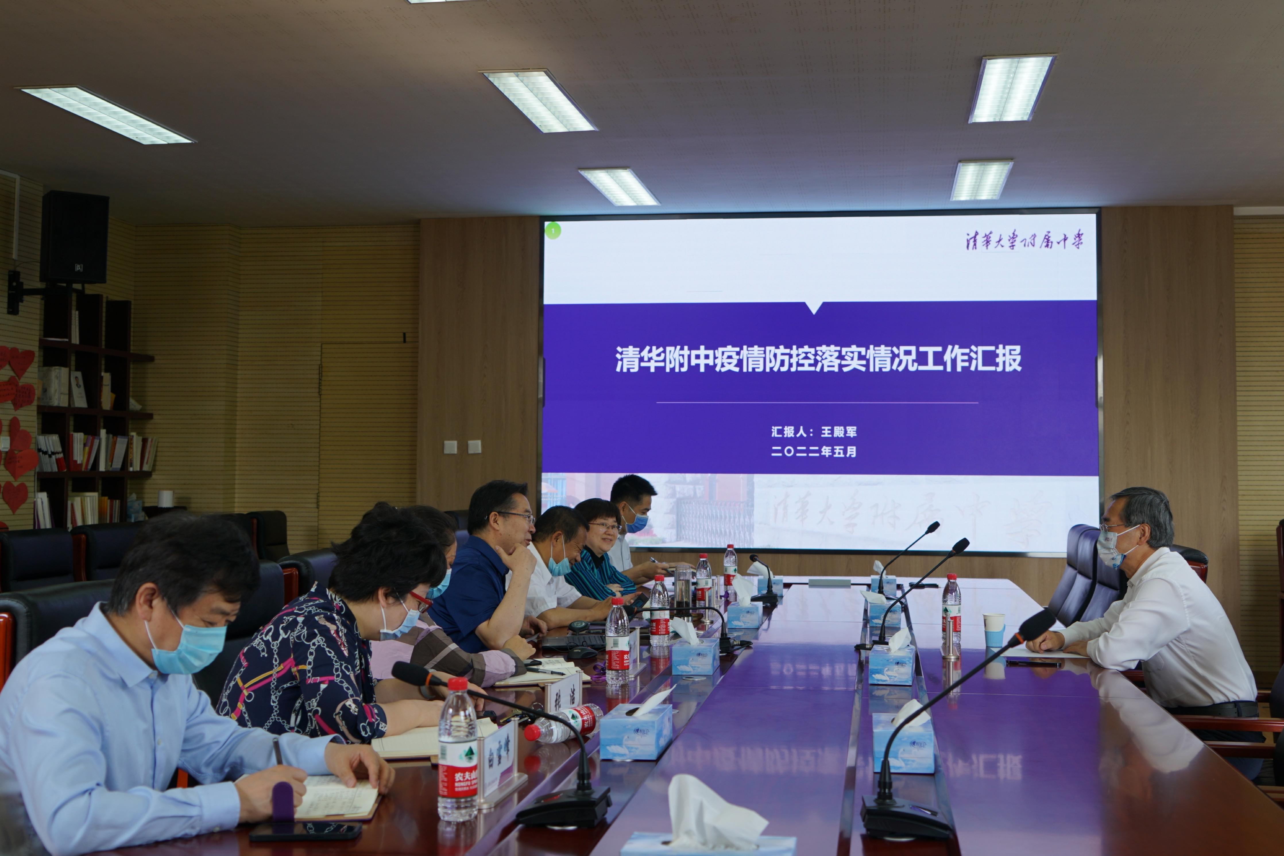 20220520-英国上市公司官网365校务委员会副主任姜胜耀调研检查清华附中疫情防控工作-清华附中-检查调研现场.jpg