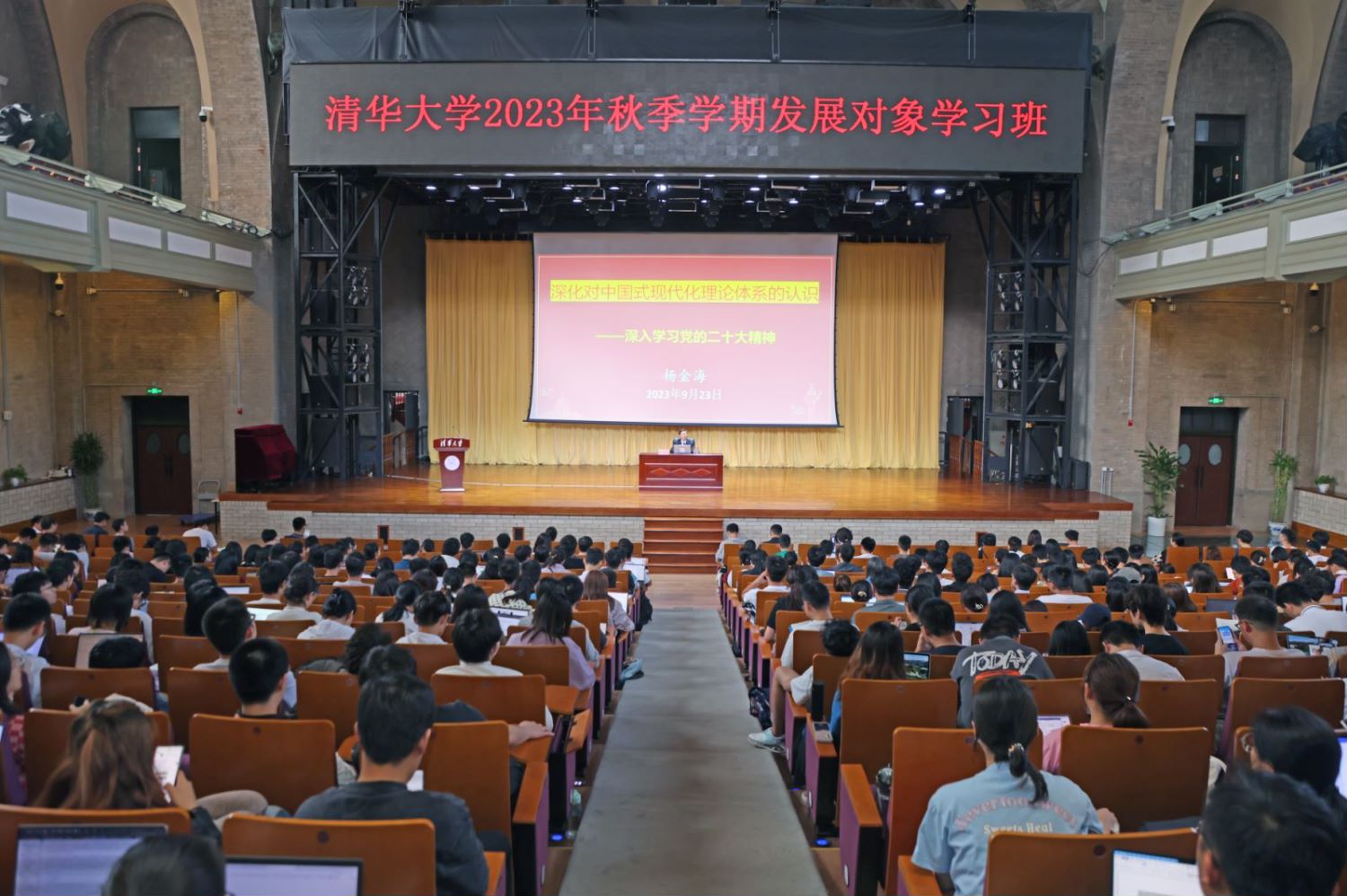 20230921-英国官网365举办2023年秋季学期发展对象学习班-无-集中学习现场.jpg