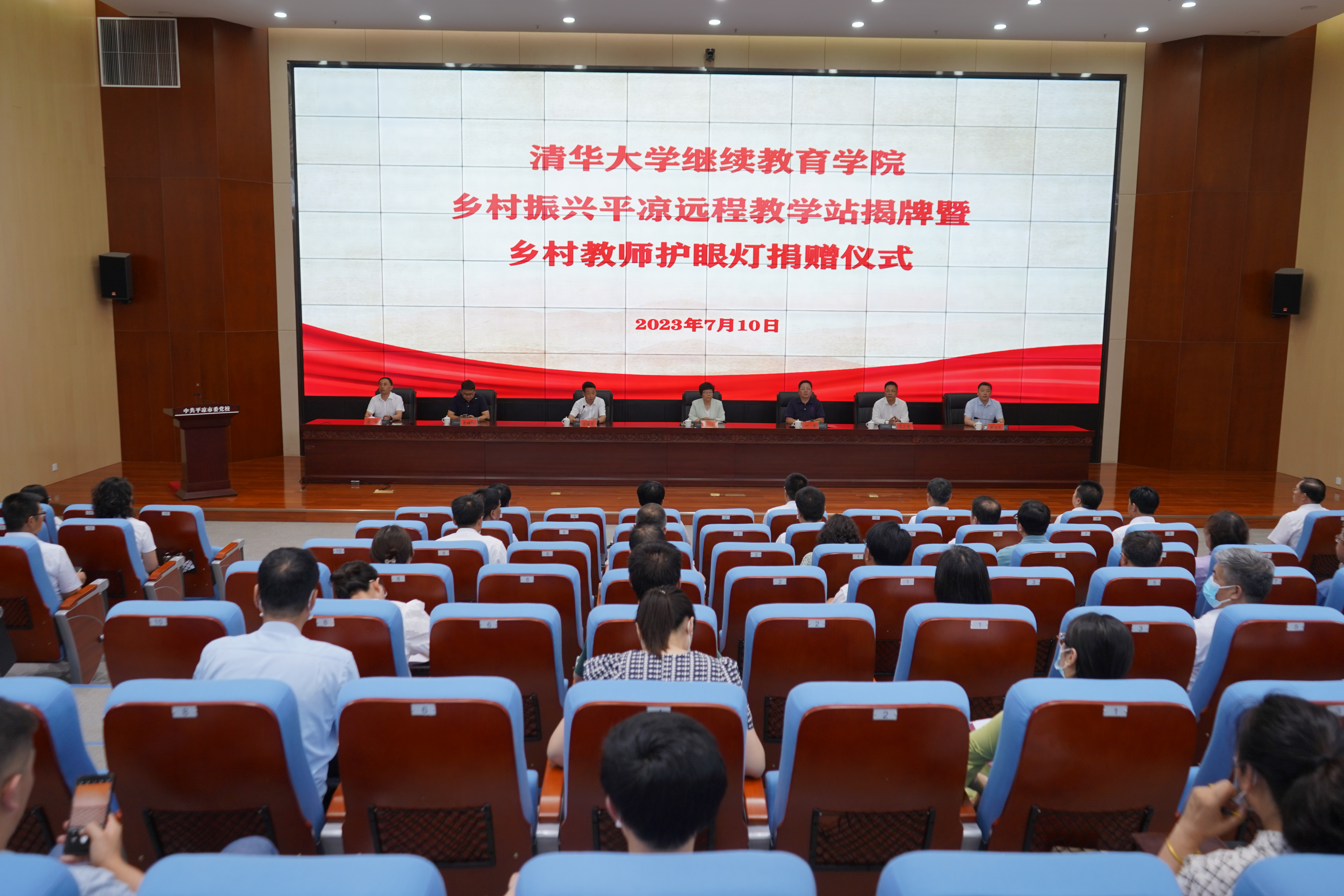 20230710-英国上市公司官网365乡村振兴甘肃平凉远程教学站揭牌暨乡村教师护眼灯捐赠仪式 -仪式会场-平凉融媒体中心拍摄 (2).JPG