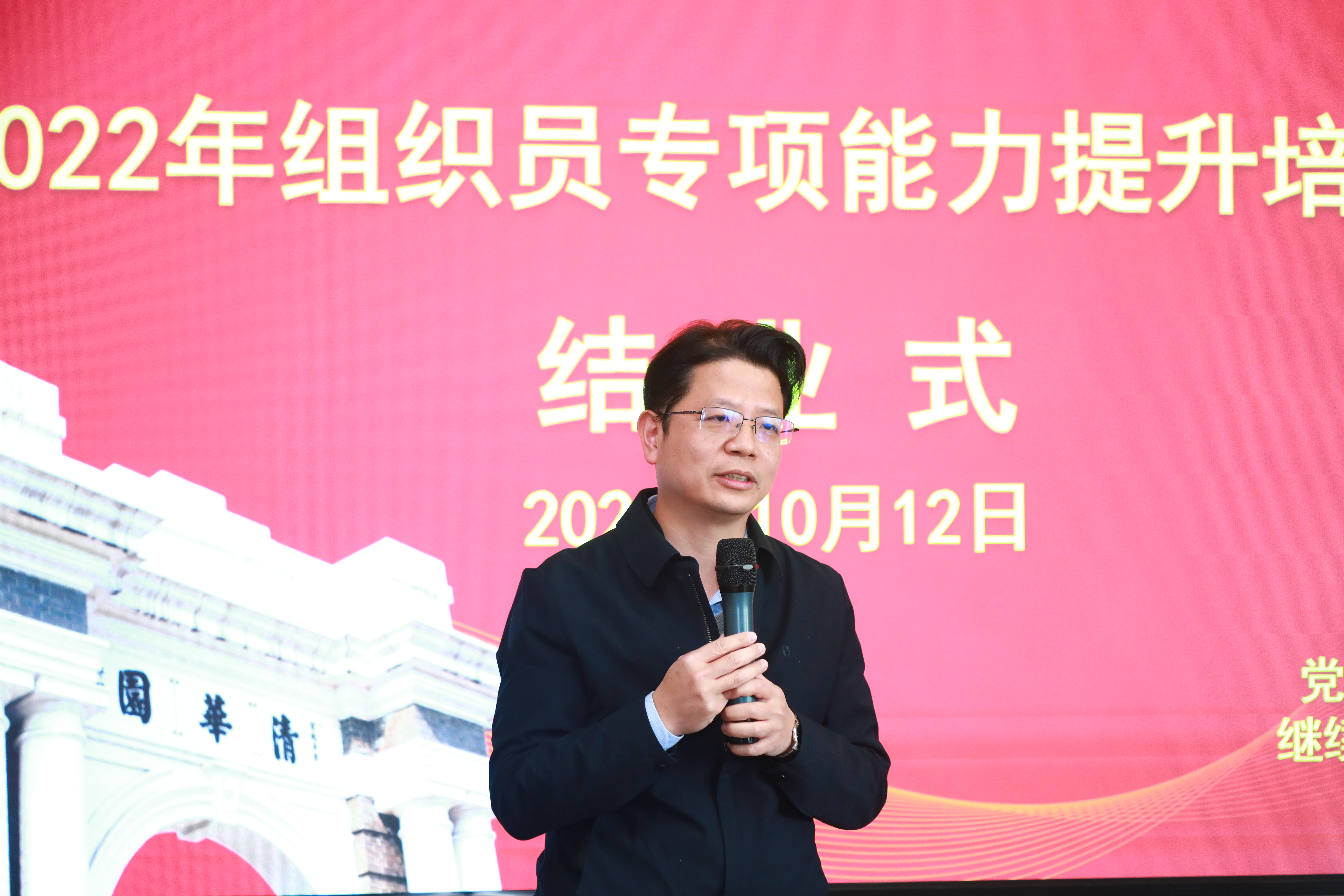 20221012-组织员培训班结业式-欧阳沁-1.jpg