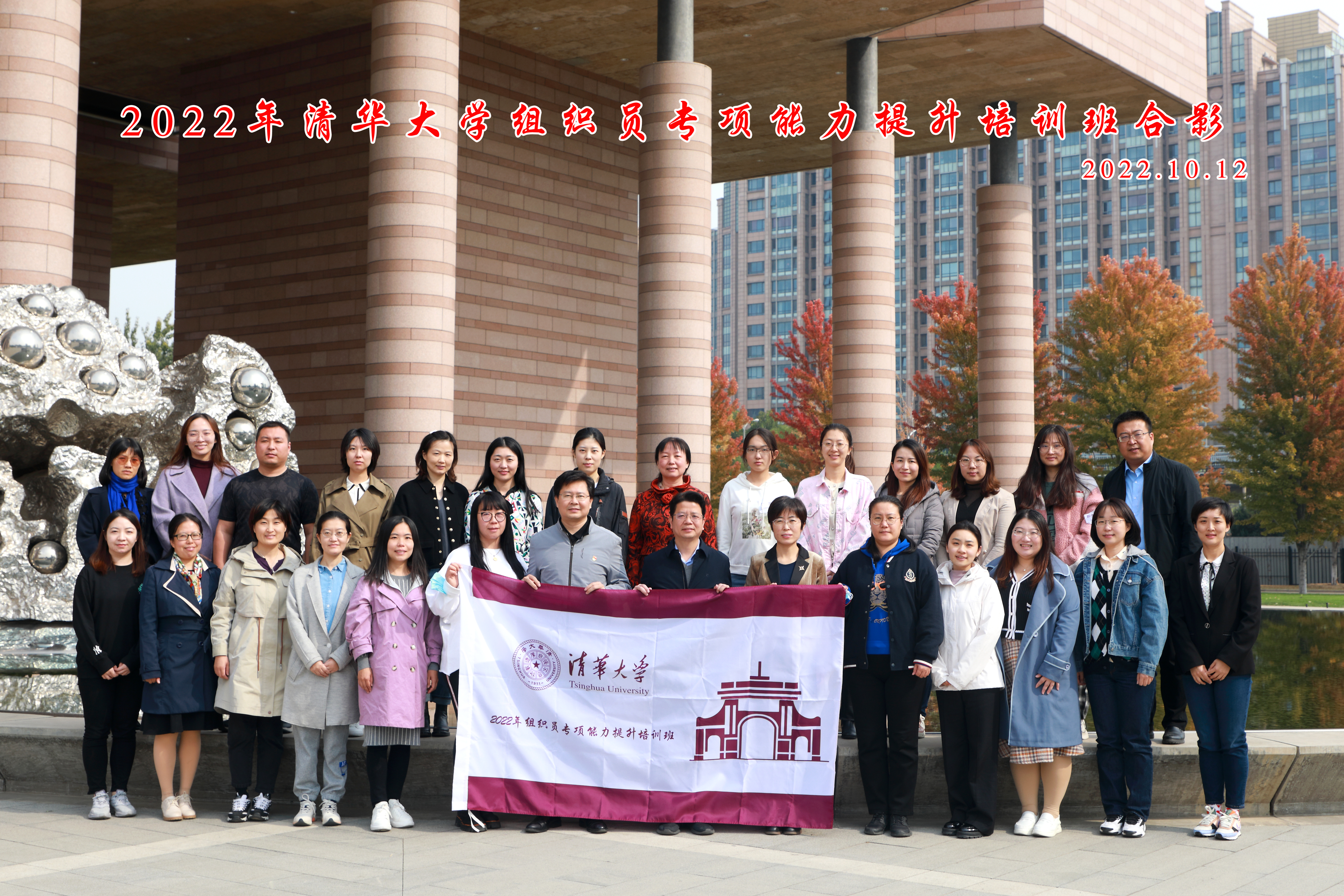 20221012-组织员培训班结业式-合影-组织部.jpg