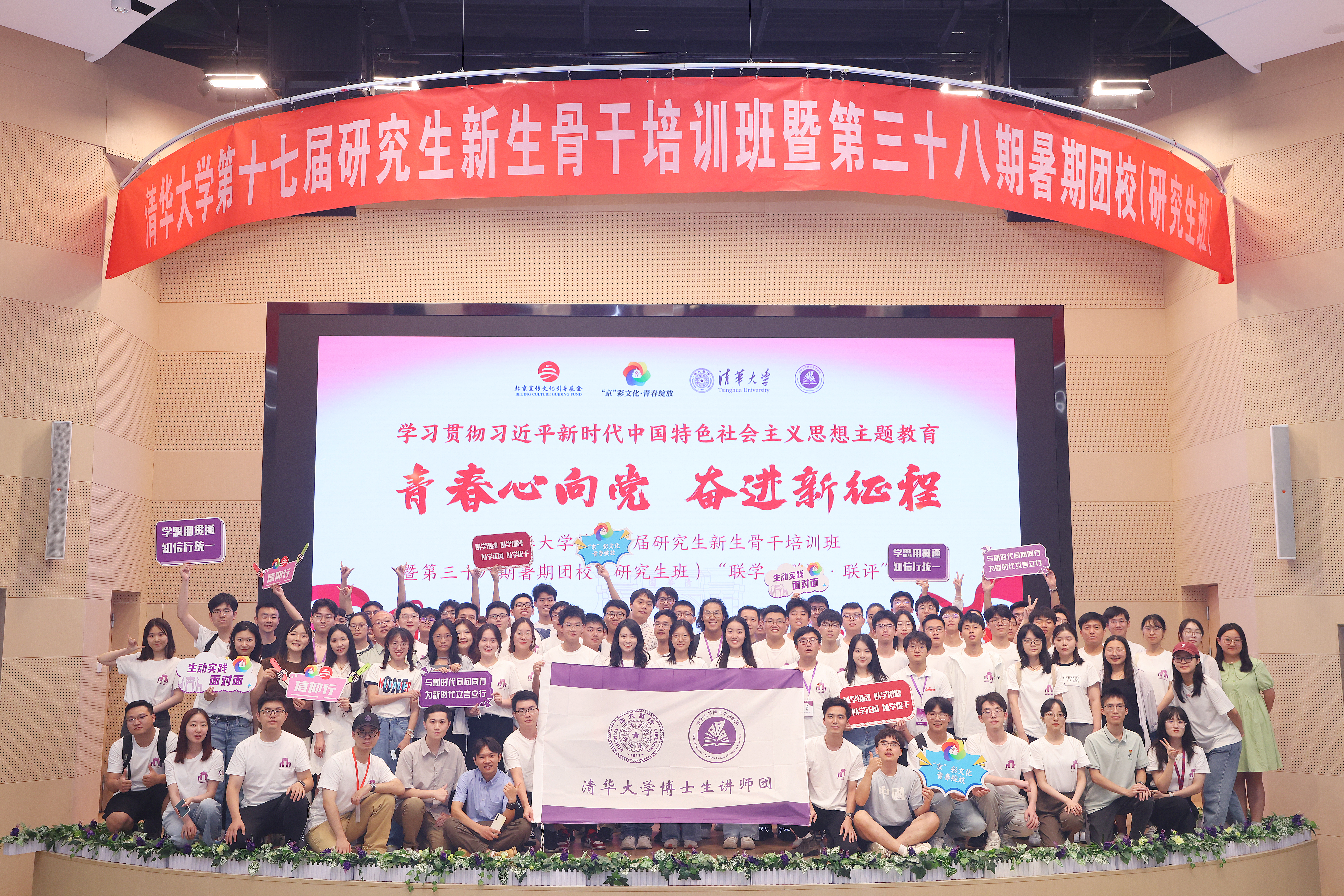 20230827-英国上市公司官网365第十七届研究生新生骨干培训班暨第三十八期暑期团校(研究生班)成功举办-主题宣讲活动-曹文鹏.jpg
