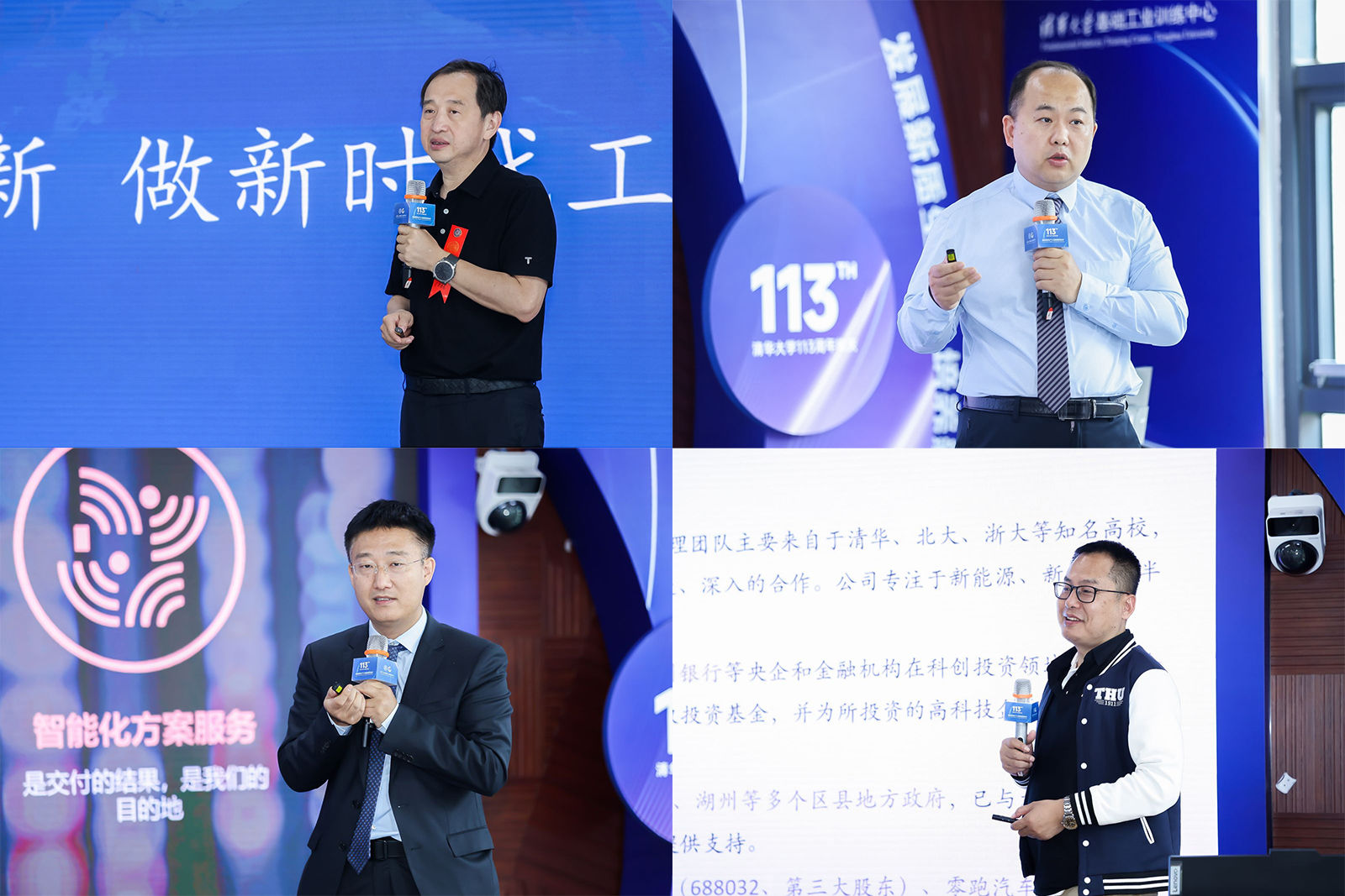20240427-英国上市公司官网365工程实践与创新教育论坛举行-雷羽千-肖从真、杨建新、薛永伟、韩华龙发言(从左至右、从上至下).jpg
