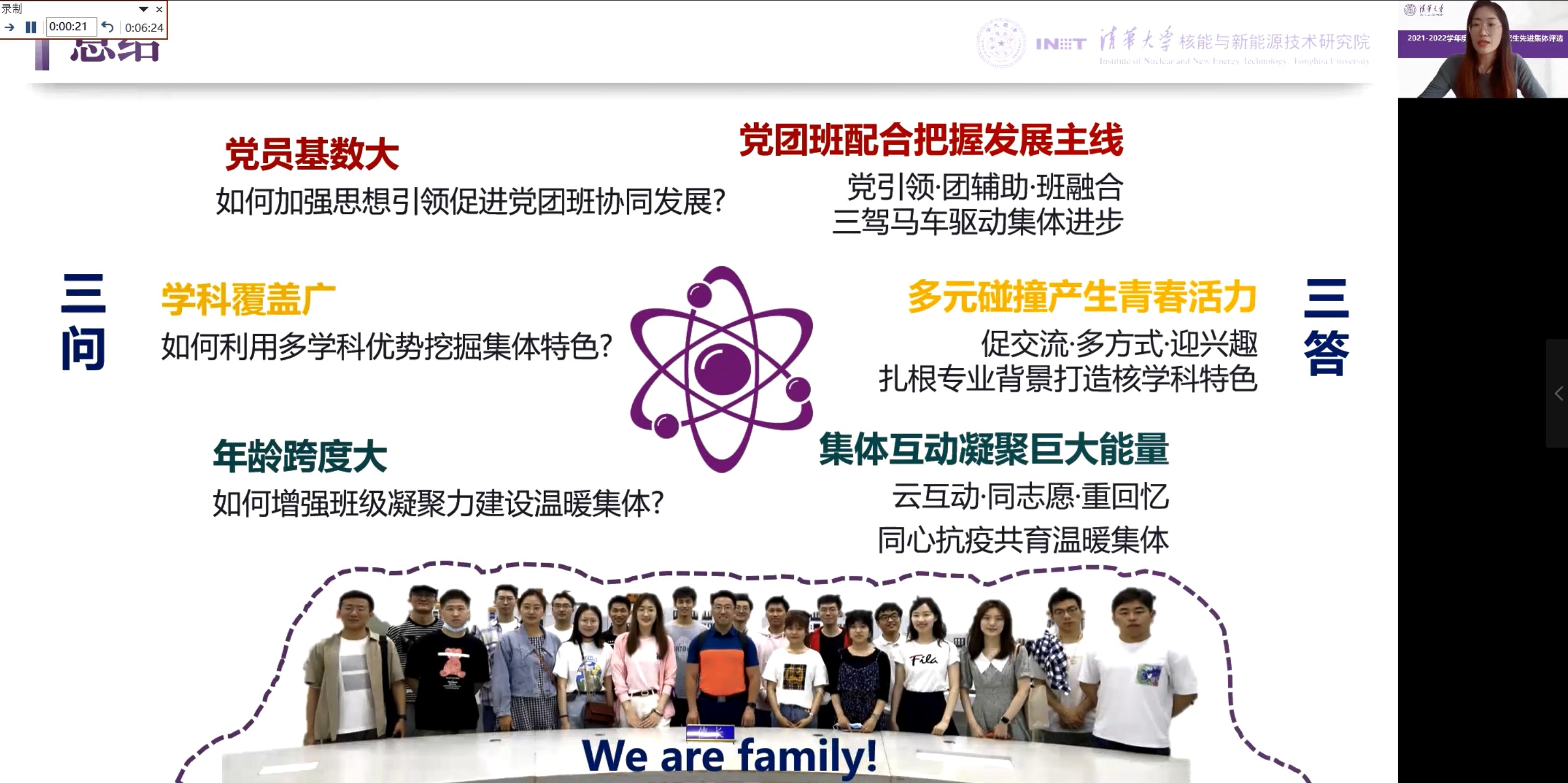 20220527-英国上市公司官网365研究生先进集体答辩会-研工部-照片2jpg 20220527-英国上市公司官网365研究生先进集体答辩会-研工部-照片2jpg