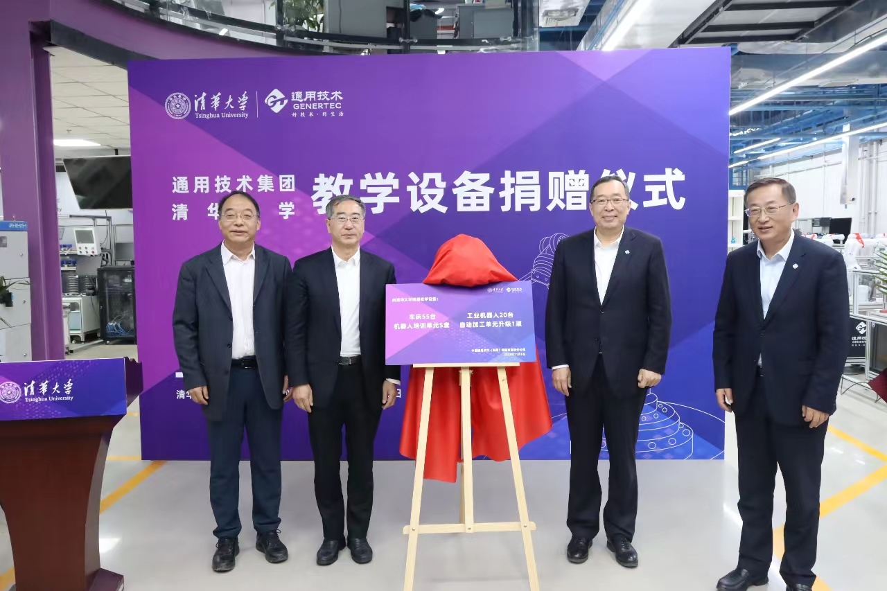 20231110-通用捐赠仪式-英国上市公司官网365授予通用技术集团捐赠牌-雷羽千.jpg