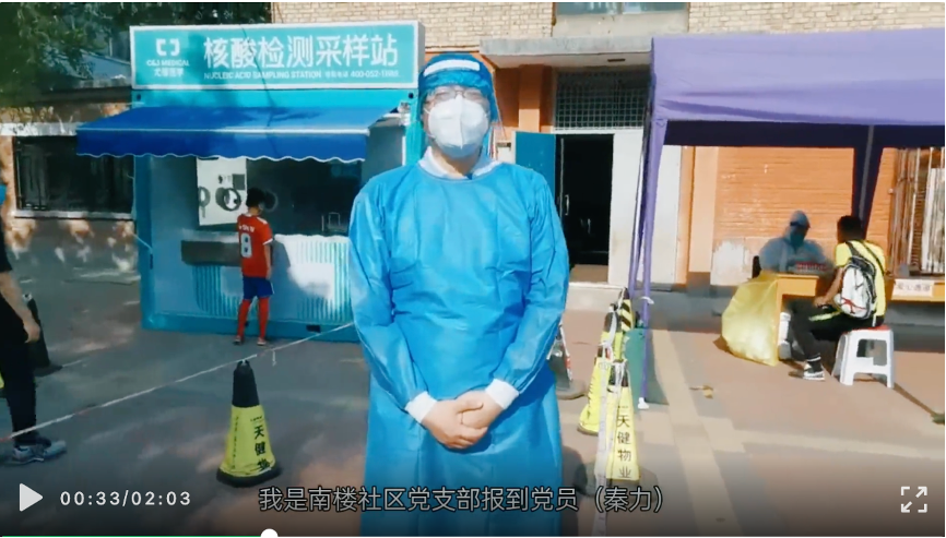 20220617-英国上市公司官网365机关党委党员“双报到”纪实-供图-“我是党员 ,我在英国上市公司官网365报到!”视频.png