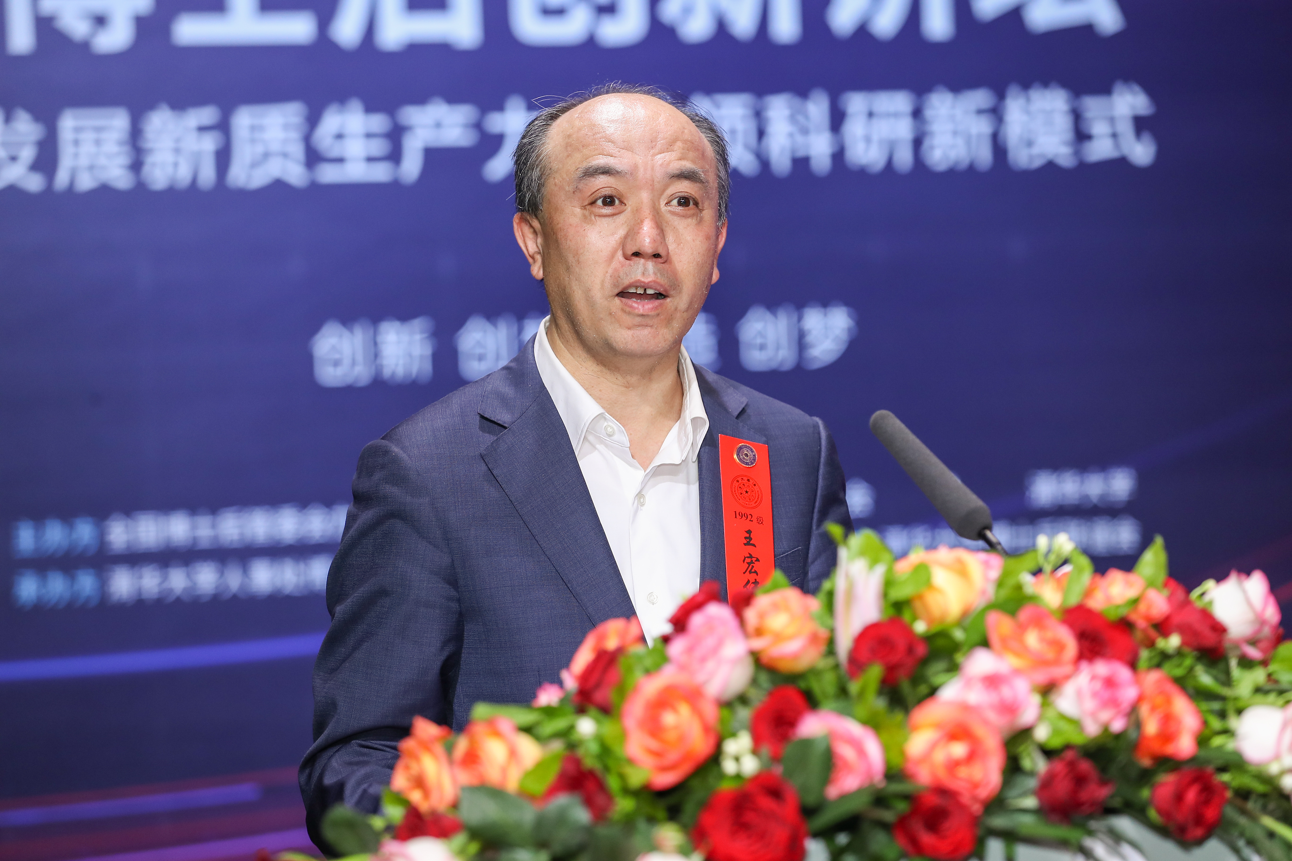 20240427-第十四届英国上市公司官网365博士后创新讲坛-王敬-王宏伟致辞.jpg