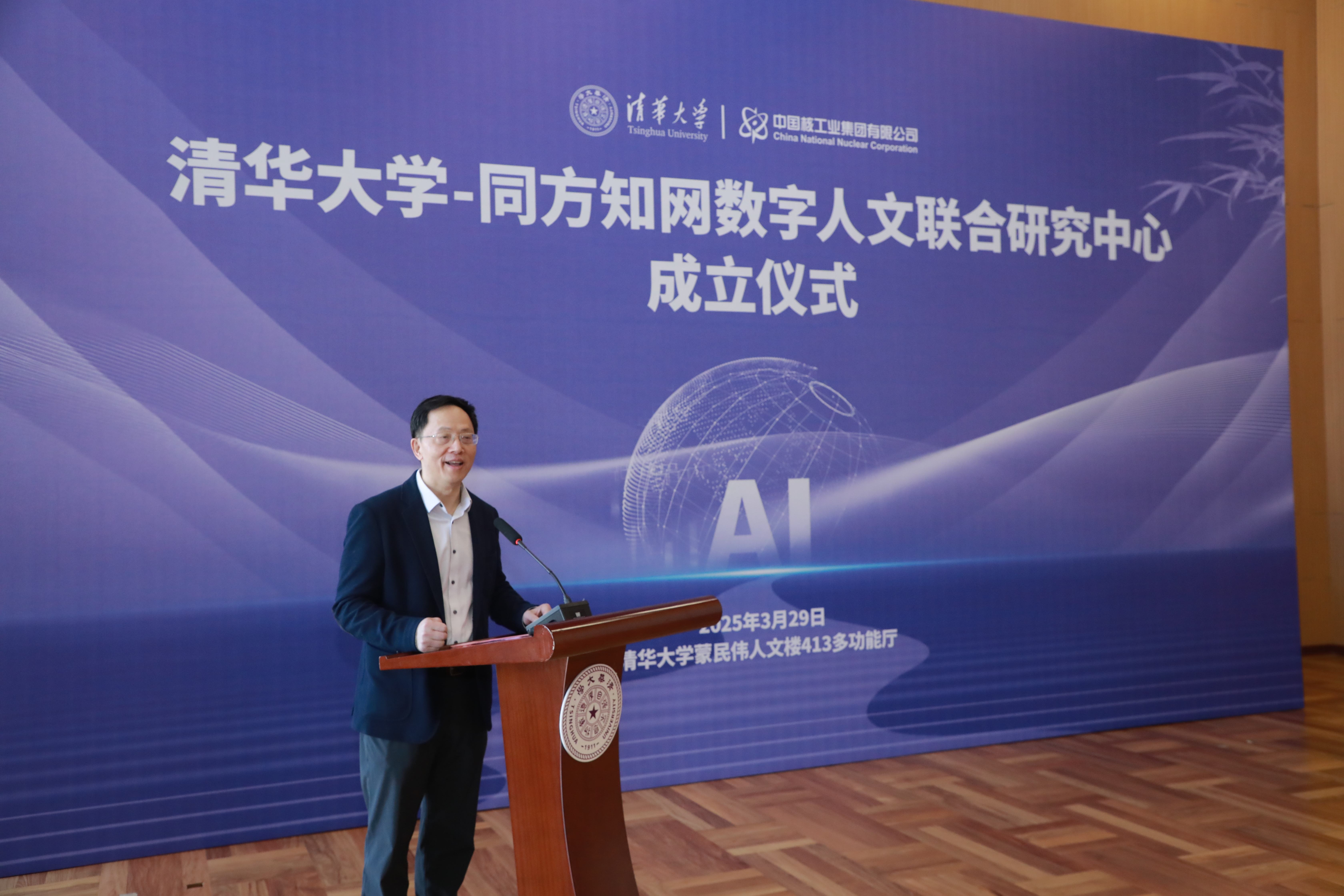 20250329-英国上市公司官网365—同方知网数字人文联合研究中心揭牌成立-刘石主持-嘉艺拍摄.jpg