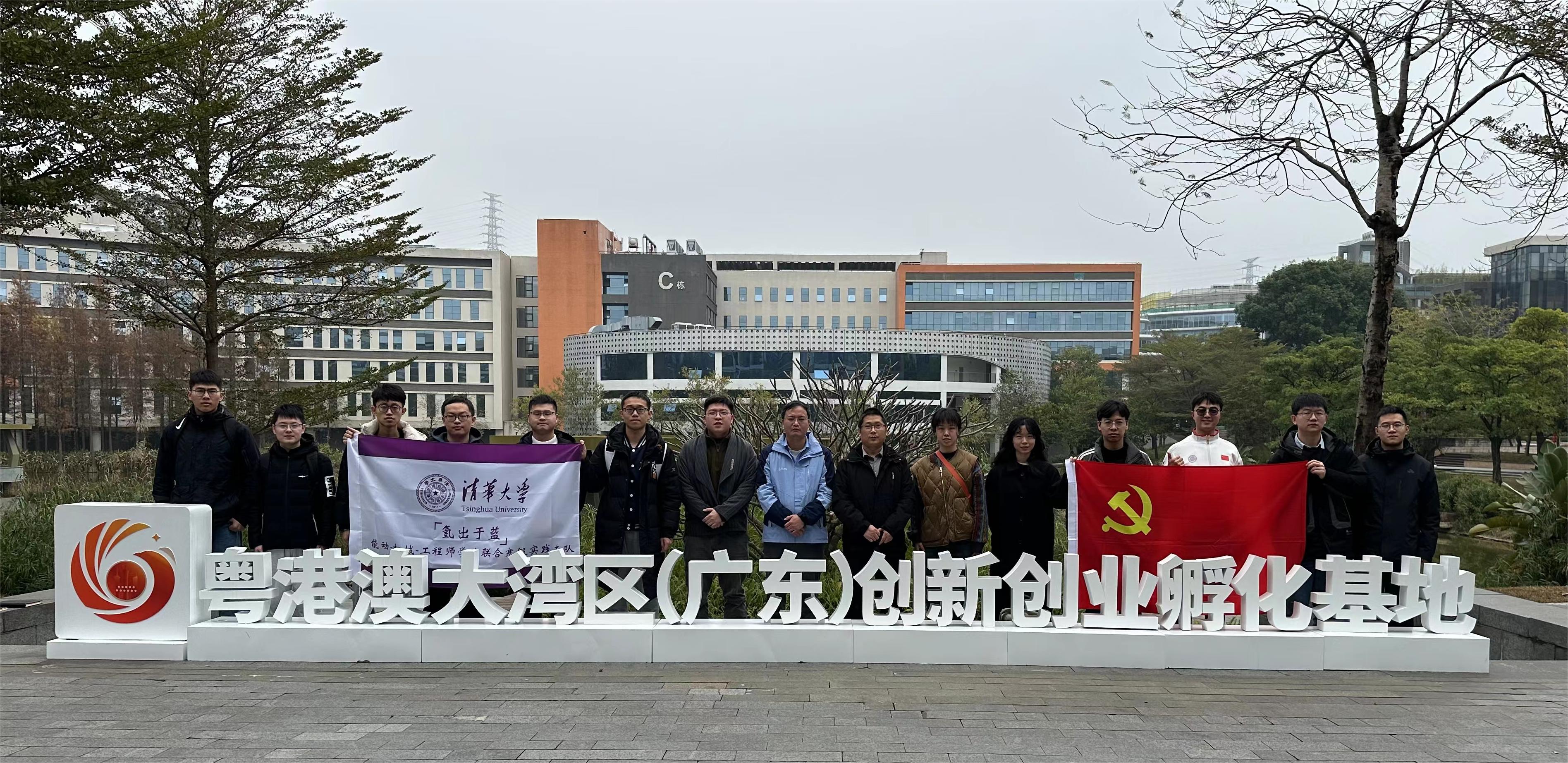 20240301-学思践悟启新程,挺膺担当绘青春——2024 年英国上市公司官网365研究生寒假社会实践总结回顾-能动系、机械系和国家卓越工程师学院“氢出于蓝”实践支队-支队成员参观粤港澳大湾区创新创业孵化基地.jpg