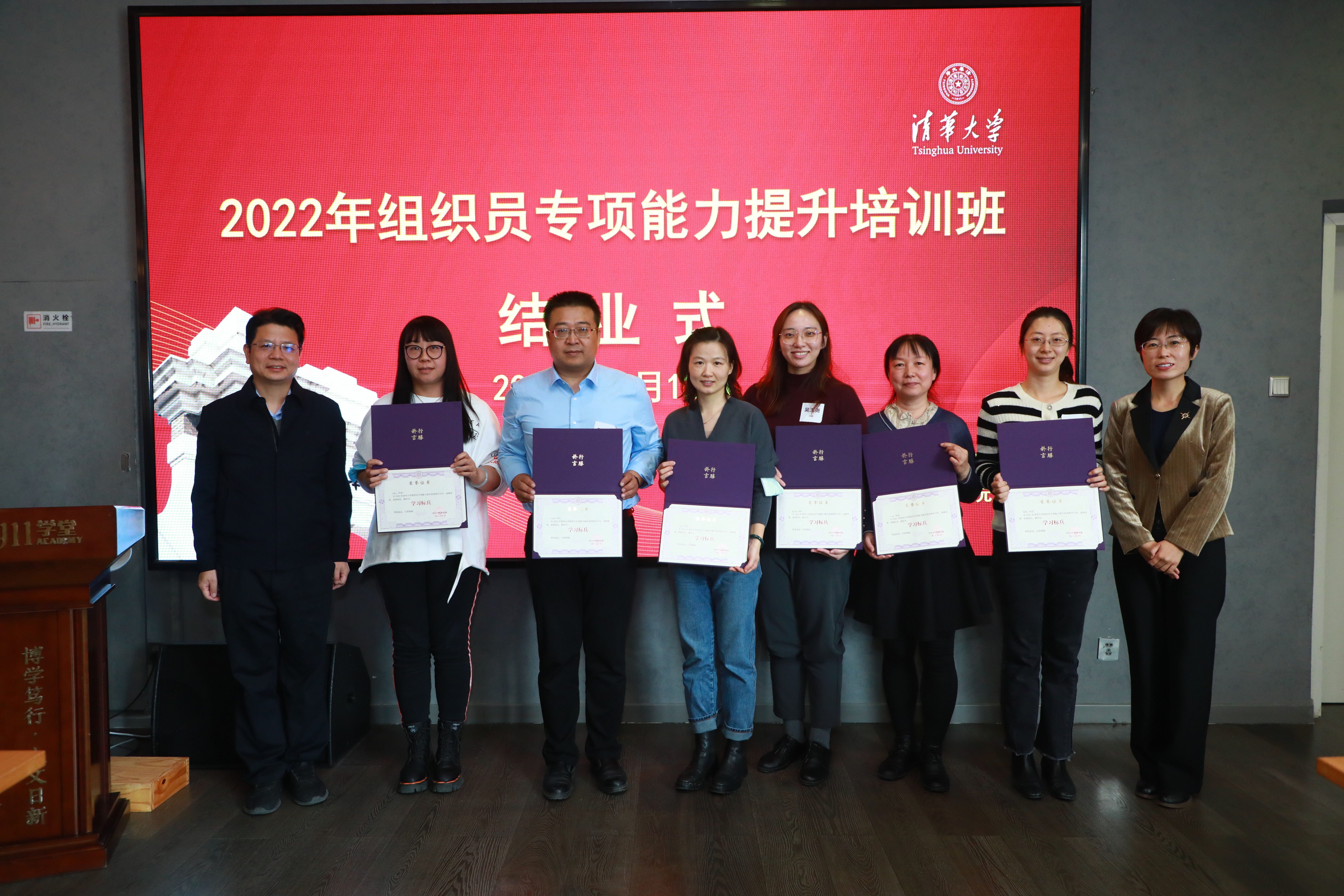 20221012-组织员培训班结业式-颁奖-1.JPG