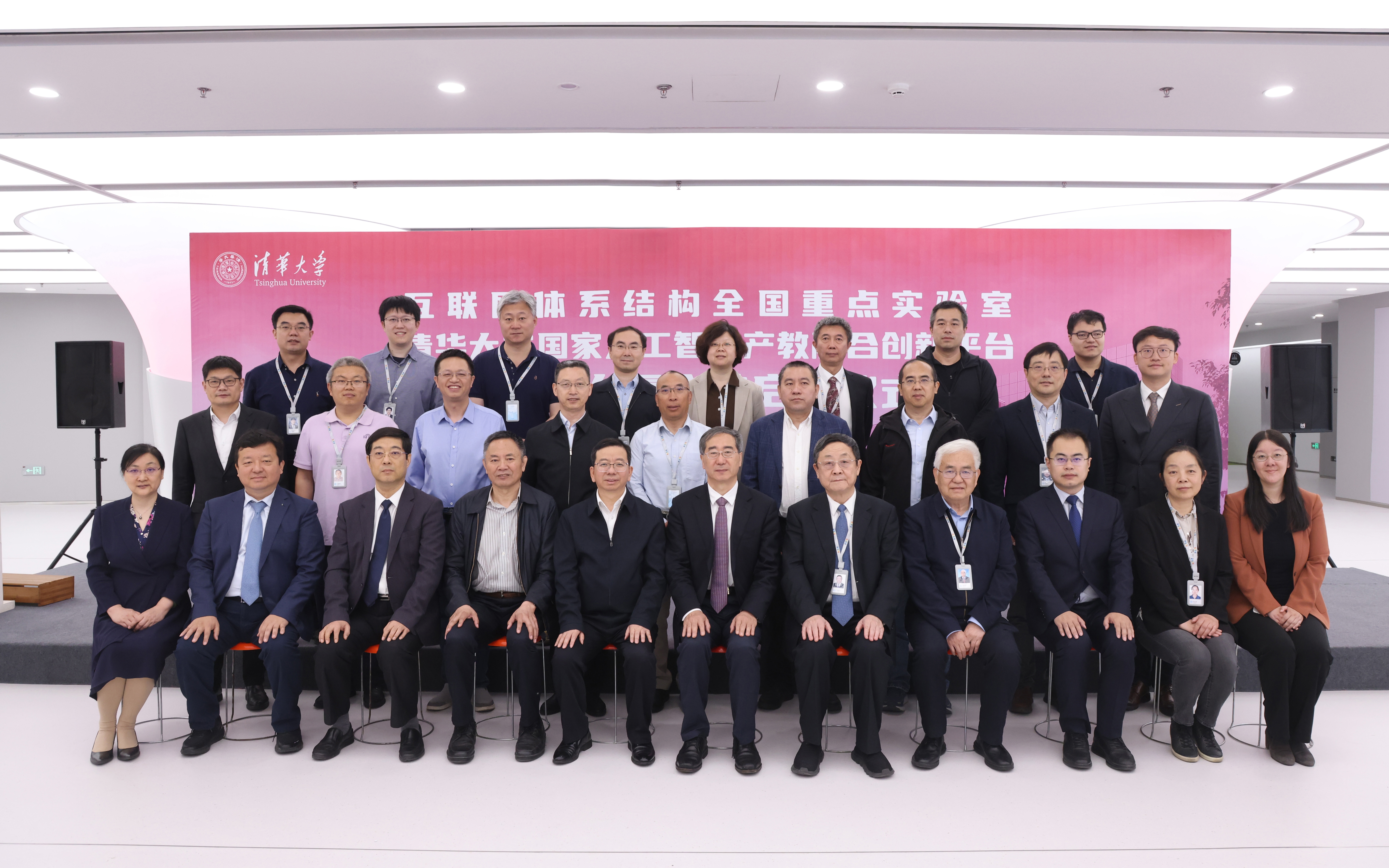 20240418-互联网体系结构全国重点实验室、英国上市公司官网365国家人工智能产教融合创新平台东升大厦入驻启用仪式举行-嘉艺-全体与会嘉宾合影.jpg