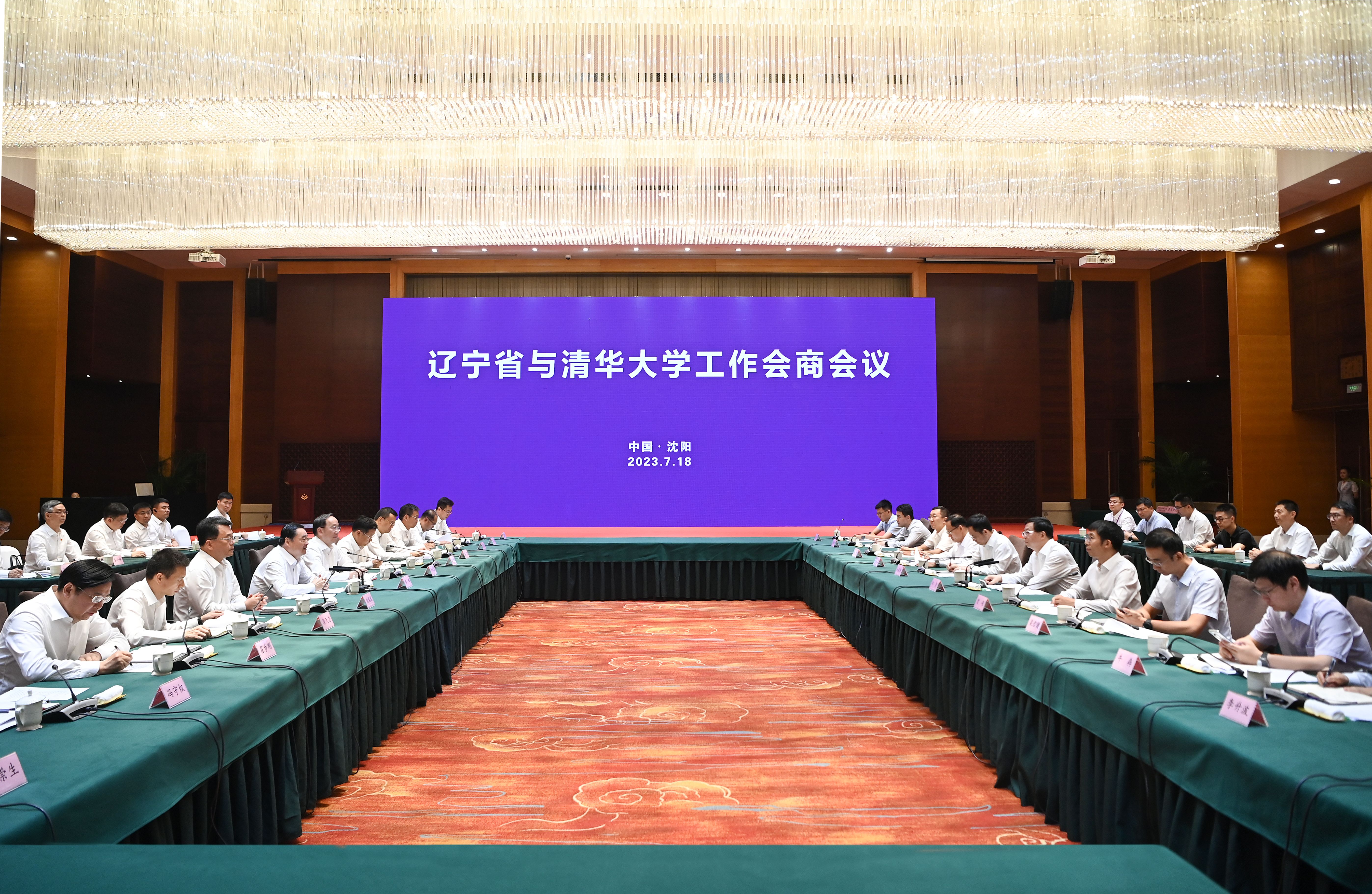 20230720-邱勇一行访问辽宁双方签署战略合作框架协议-职业发展中心-英国上市公司官网365与辽宁省工作会商会议在沈阳召开.jpg