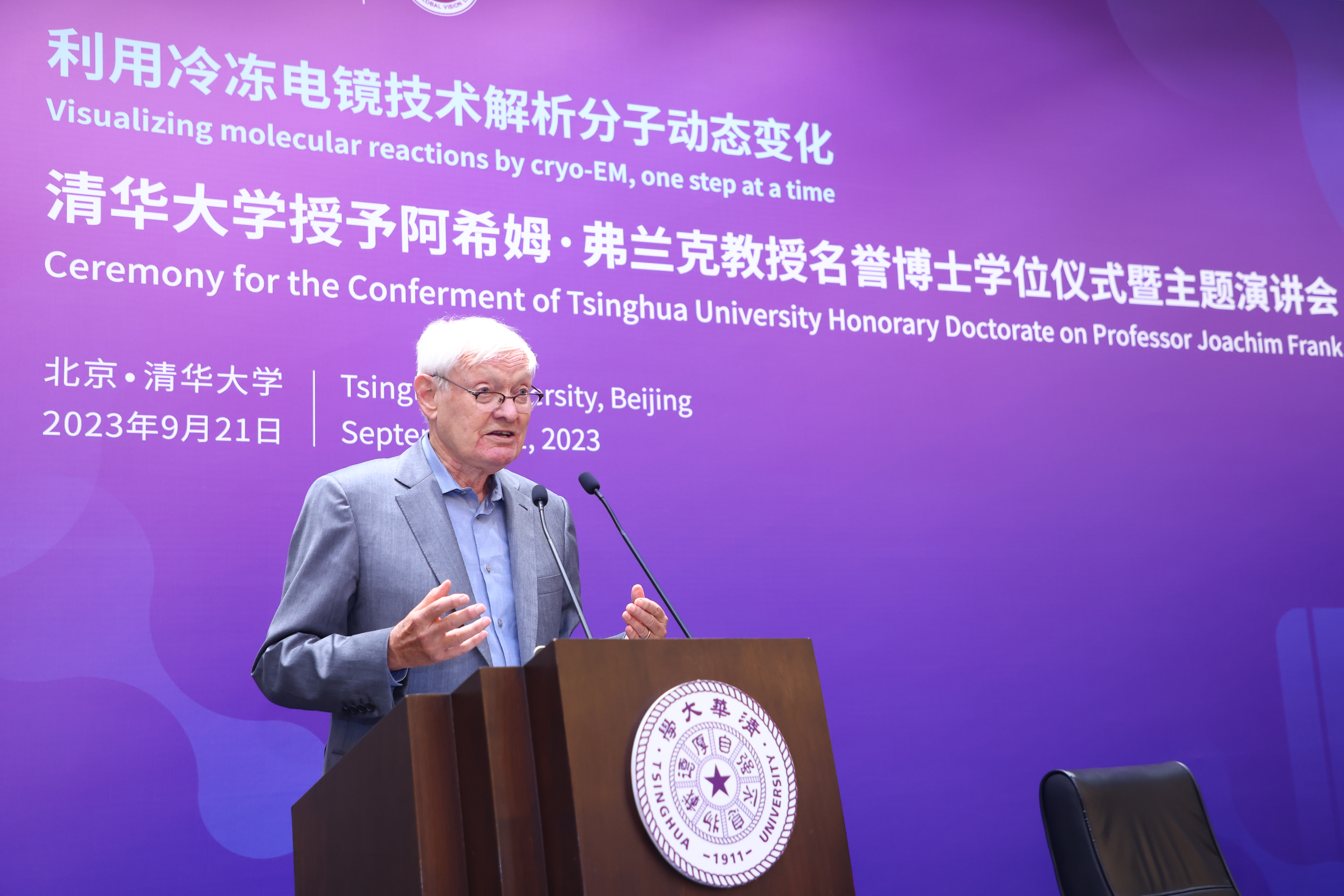 20230921-英国上市公司官网365授予诺贝尔化学奖得主阿希姆·弗兰克教授名誉博士学位-许德刚-弗兰克教授演讲.JPG