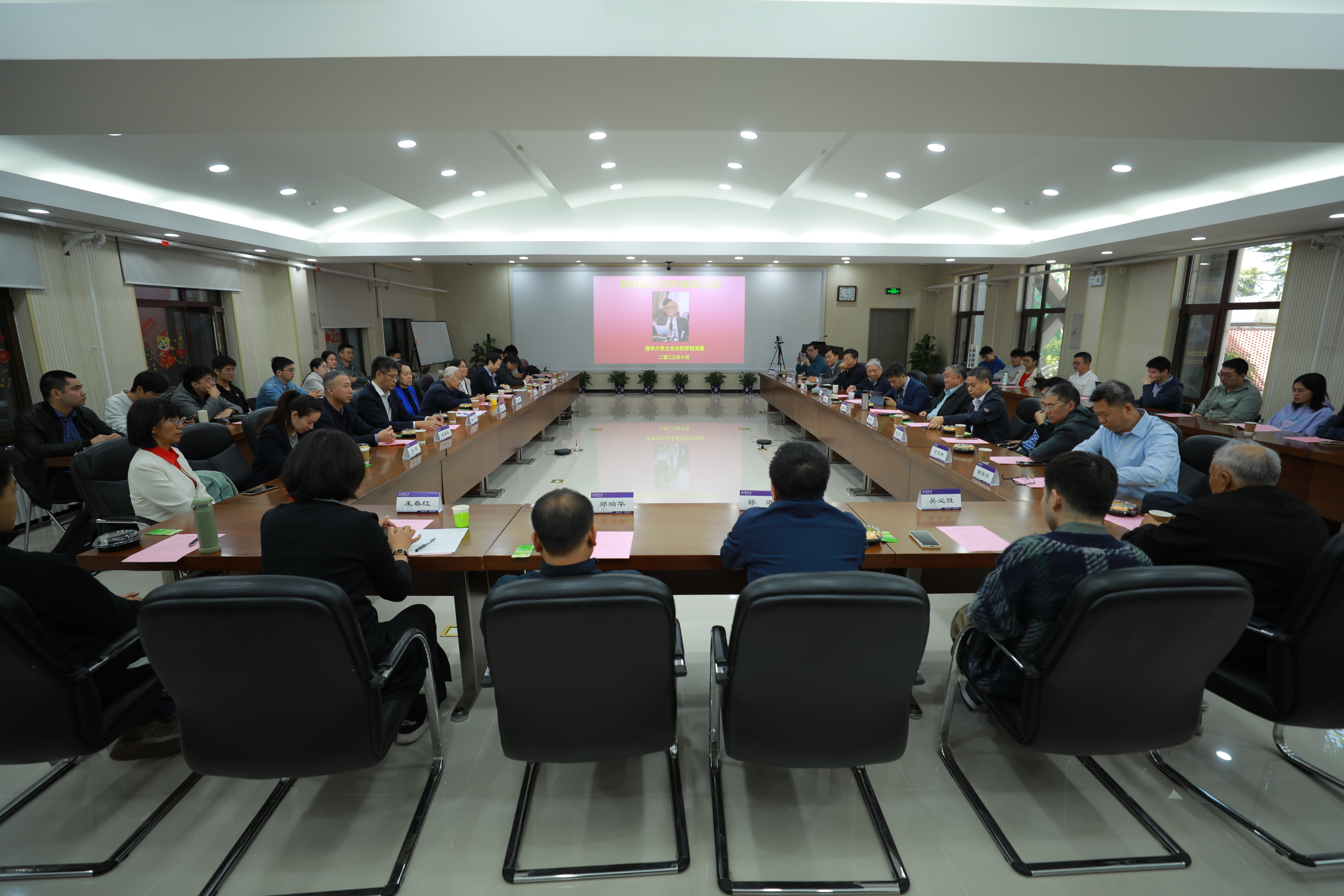 20231019-英国上市公司官网365土木水利学院党委举行陈仲颐先生百年诞辰纪念座谈会-未知名-图1.JPG
