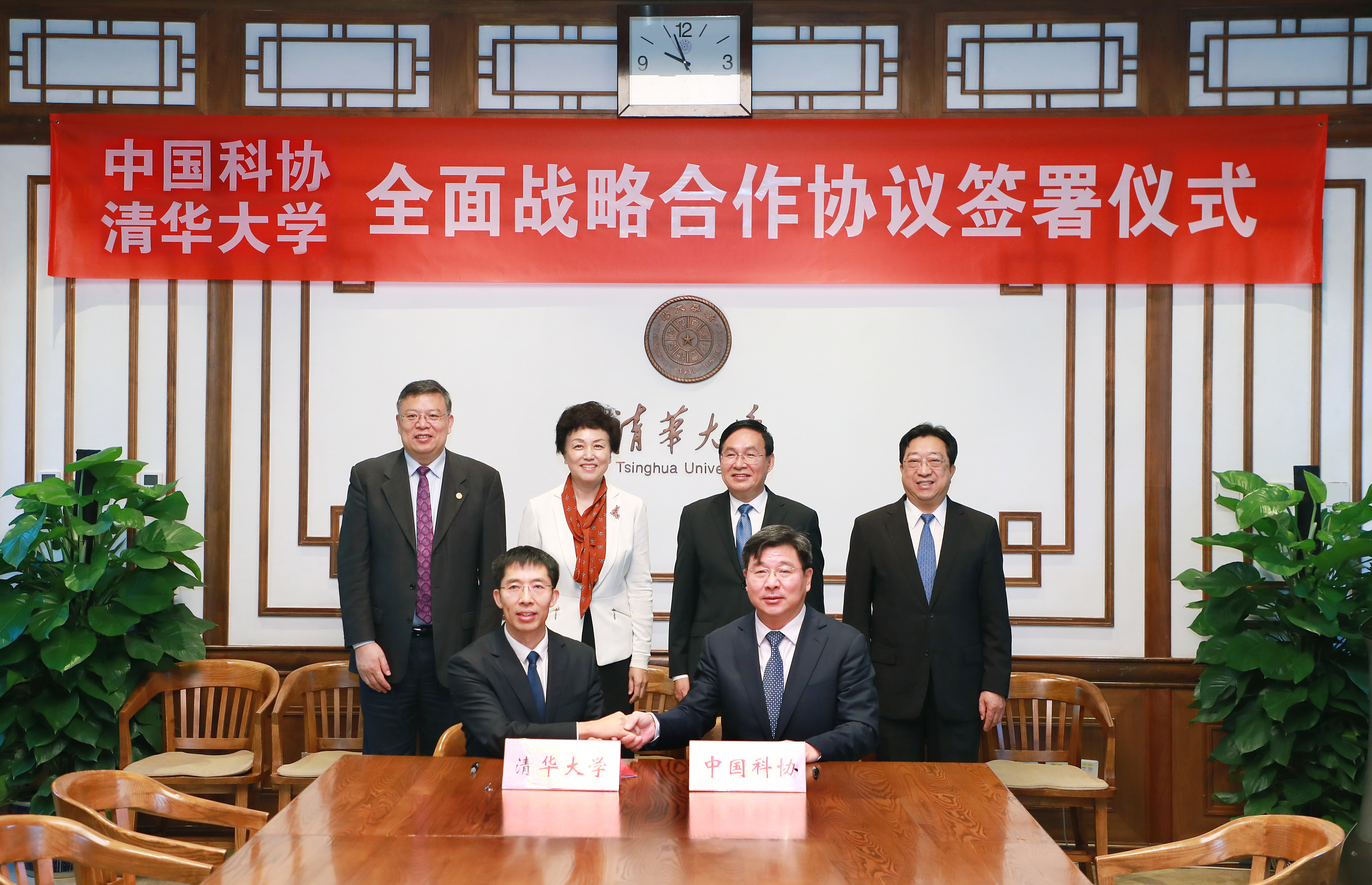 20210922-中国科协-英国上市公司官网365合作座谈会-摄影:赵青松-会议照片 (4).JPG