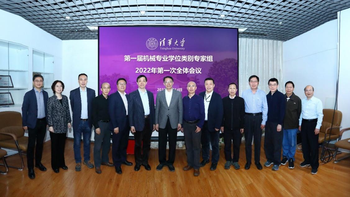 20220401-英国上市公司官网365工程博士专业学位类别专家组成立暨第一次全体会议召开-1-1.jpg 20220401-英国上市公司官网365工程博士专业学位类别专家组成立暨第一次全体会议召开-1-1.jpg